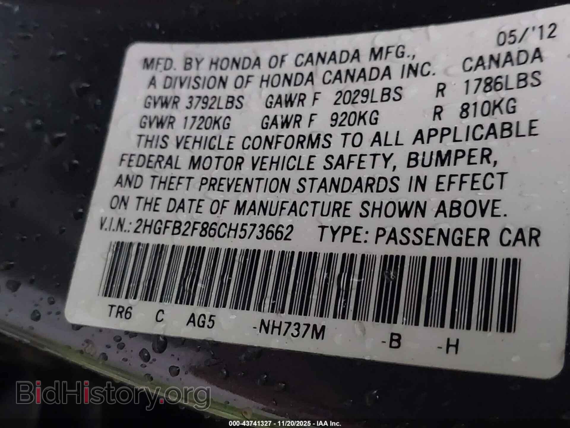 2012 HONDA CIVIC - VIN: 2HGFB2F86CH573662 - Фото 9