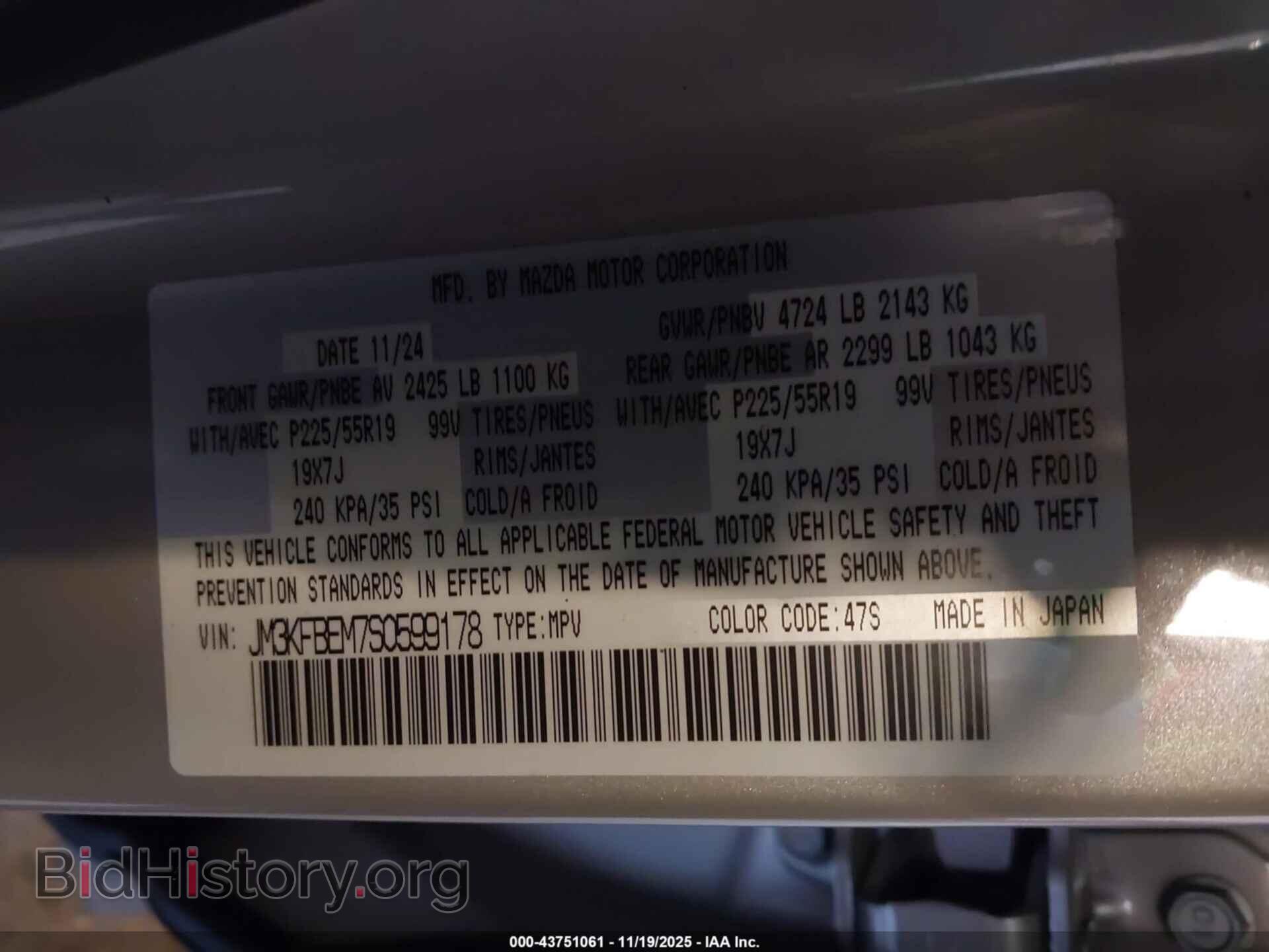 2025 MAZDA CX-5 - VIN: JM3KFBEM7S0599178 - Фото 9