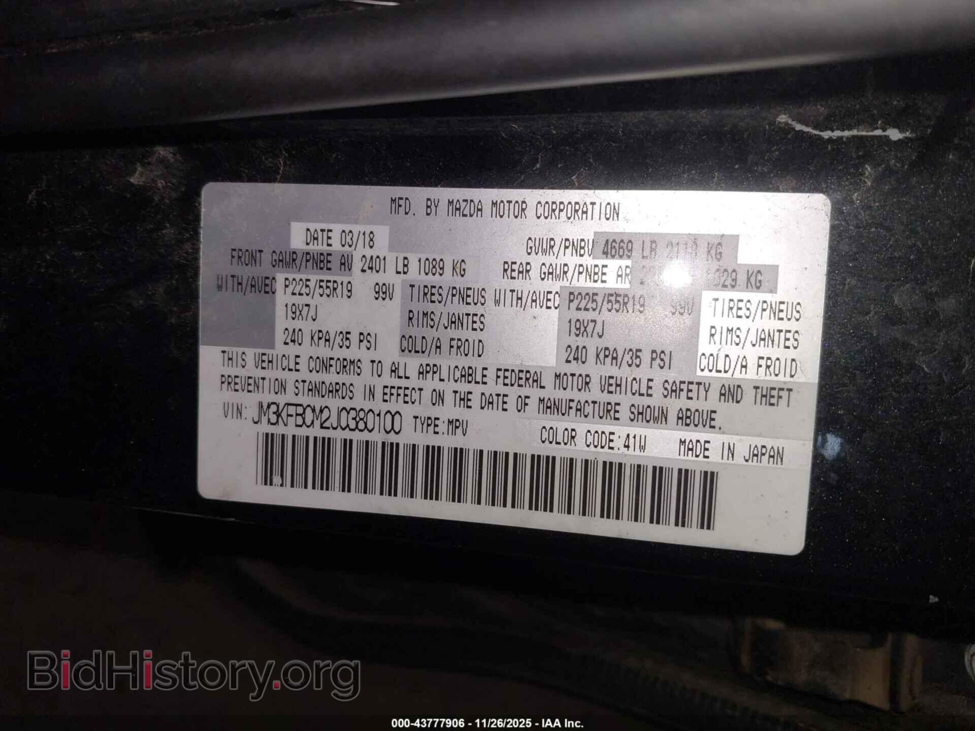 2018 MAZDA CX-5 - VIN: JM3KFBCM2J0380100 - Фото 9