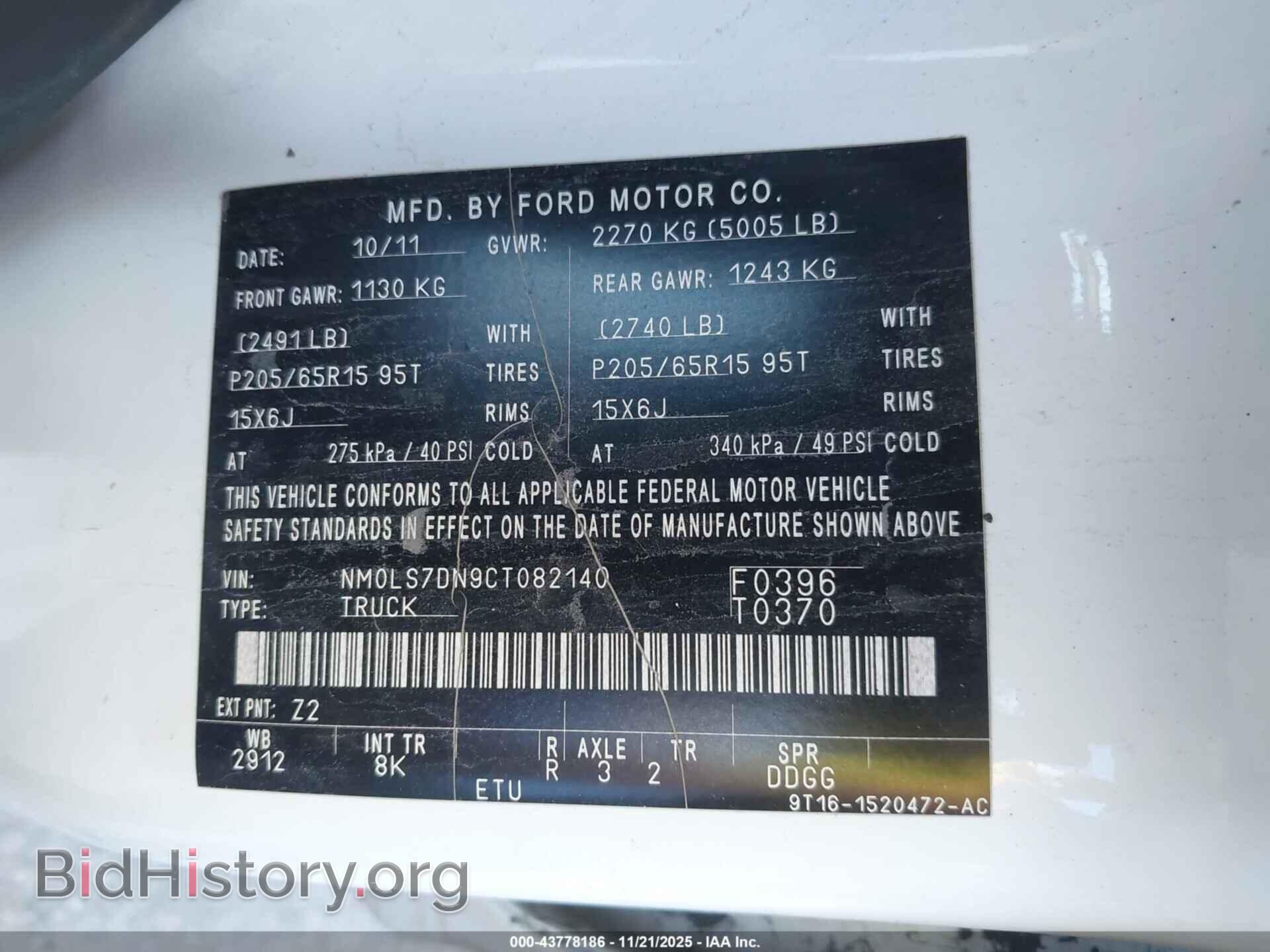 2012 FORD TRANSIT CONNECT - VIN: NM0LS7DN9CT082140 - Фото 9