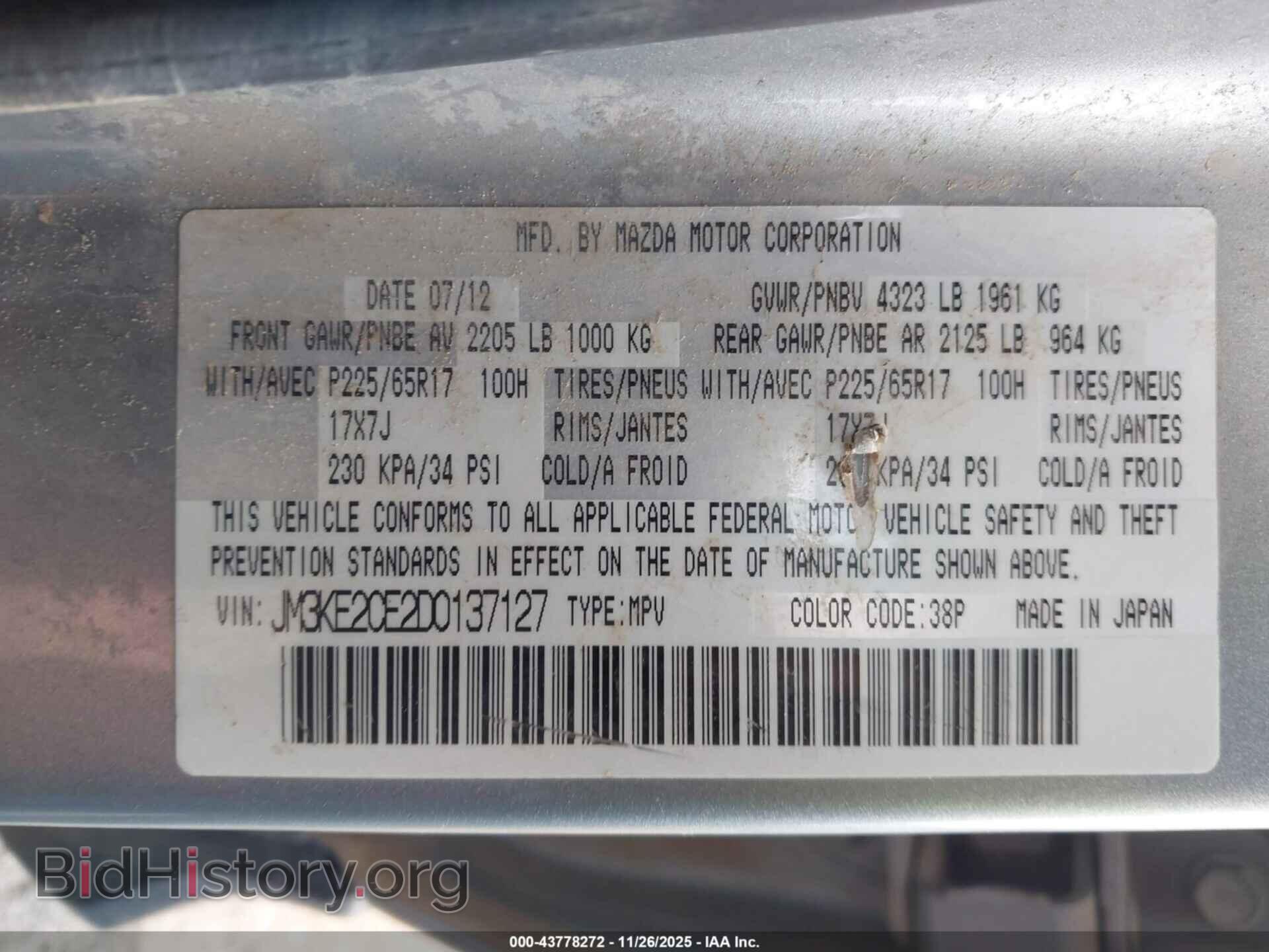 2013 MAZDA CX-5 - VIN: JM3KE2CE2D0137127 - Фото 9