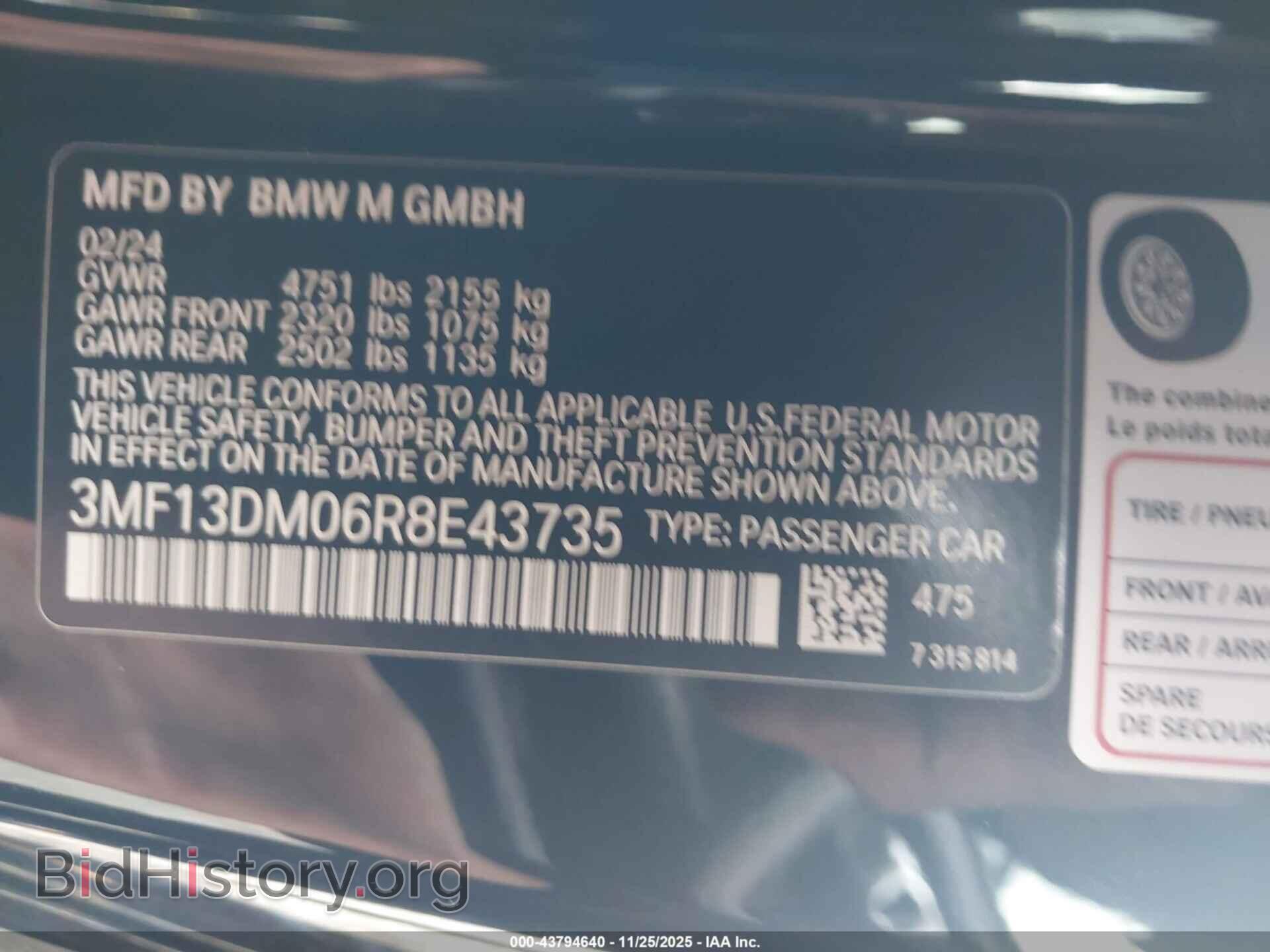 2024 BMW M2 - VIN: 3MF13DM06R8E43735 - Фото 9