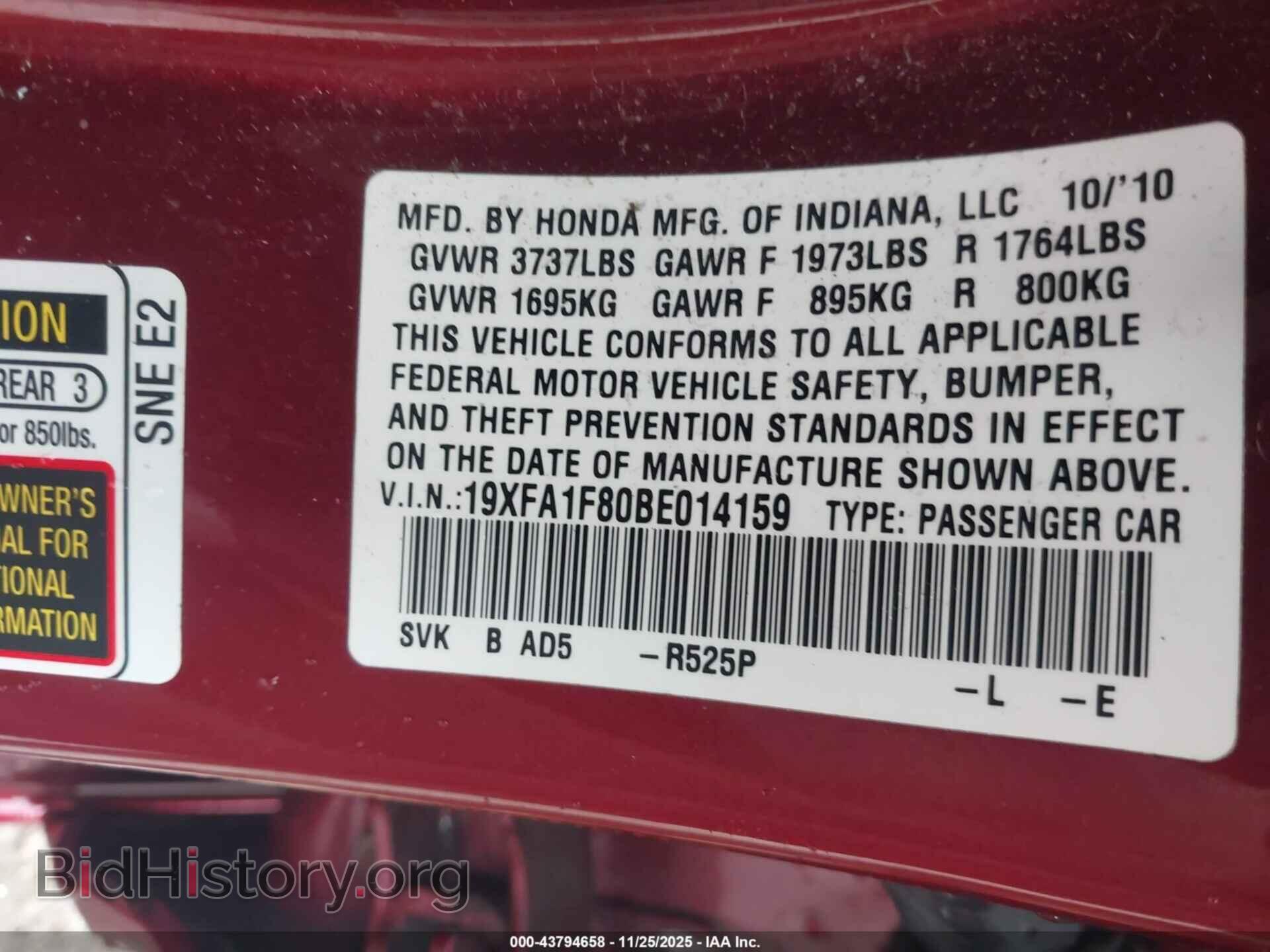 2011 HONDA CIVIC - VIN: 19XFA1F80BE014159 - Фото 9