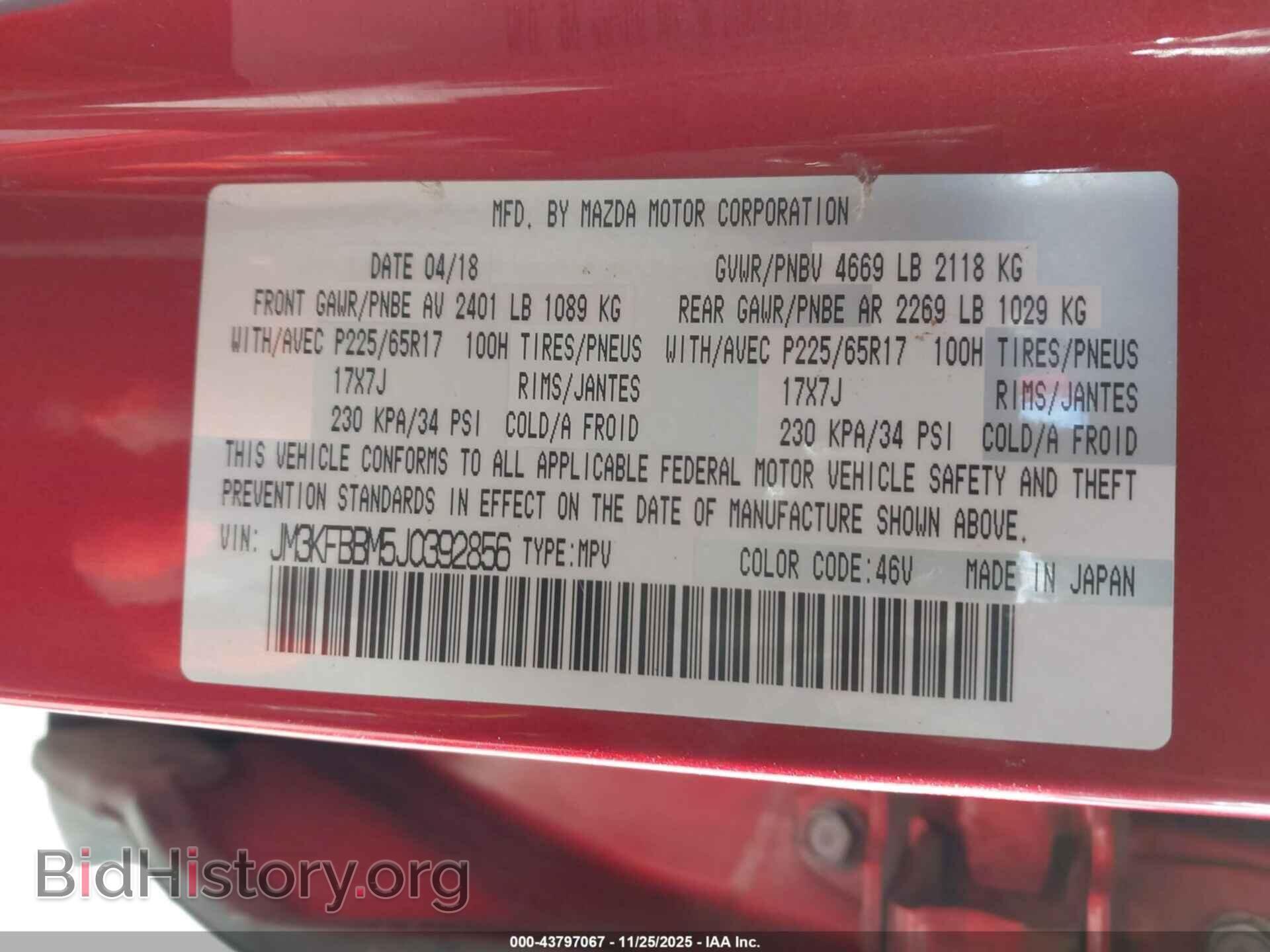 2018 MAZDA CX-5 - VIN: JM3KFBBM5J0392856 - Фото 9