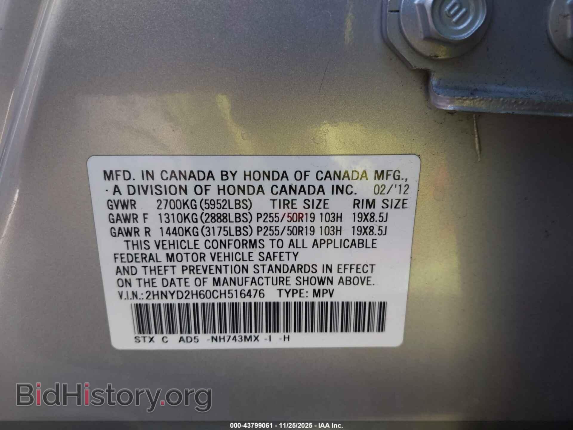2012 ACURA MDX - VIN: 2HNYD2H60CH516476 - Фото 9