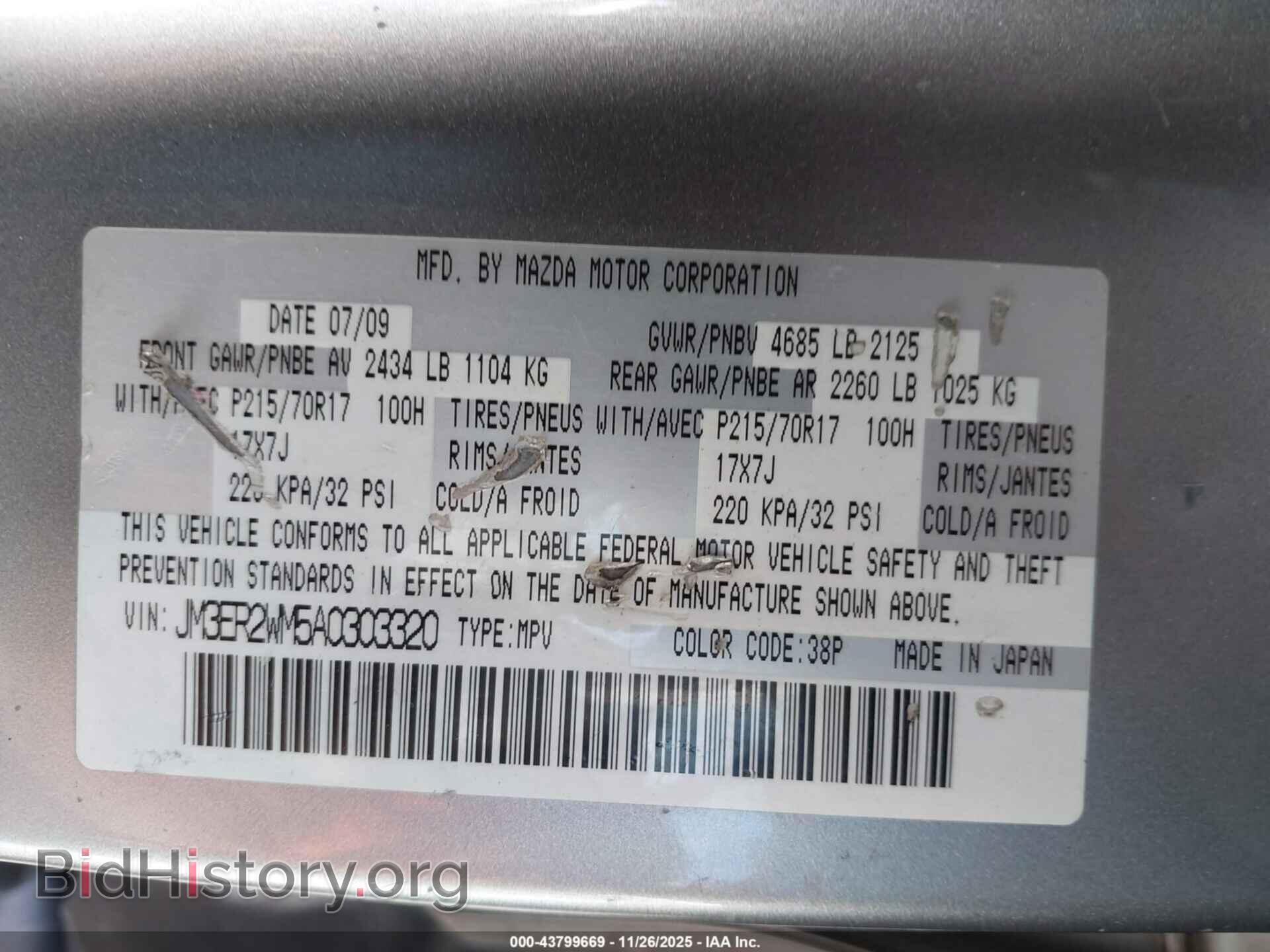 2010 MAZDA CX-7 - VIN: JM3ER2WM5A0303320 - Фото 9