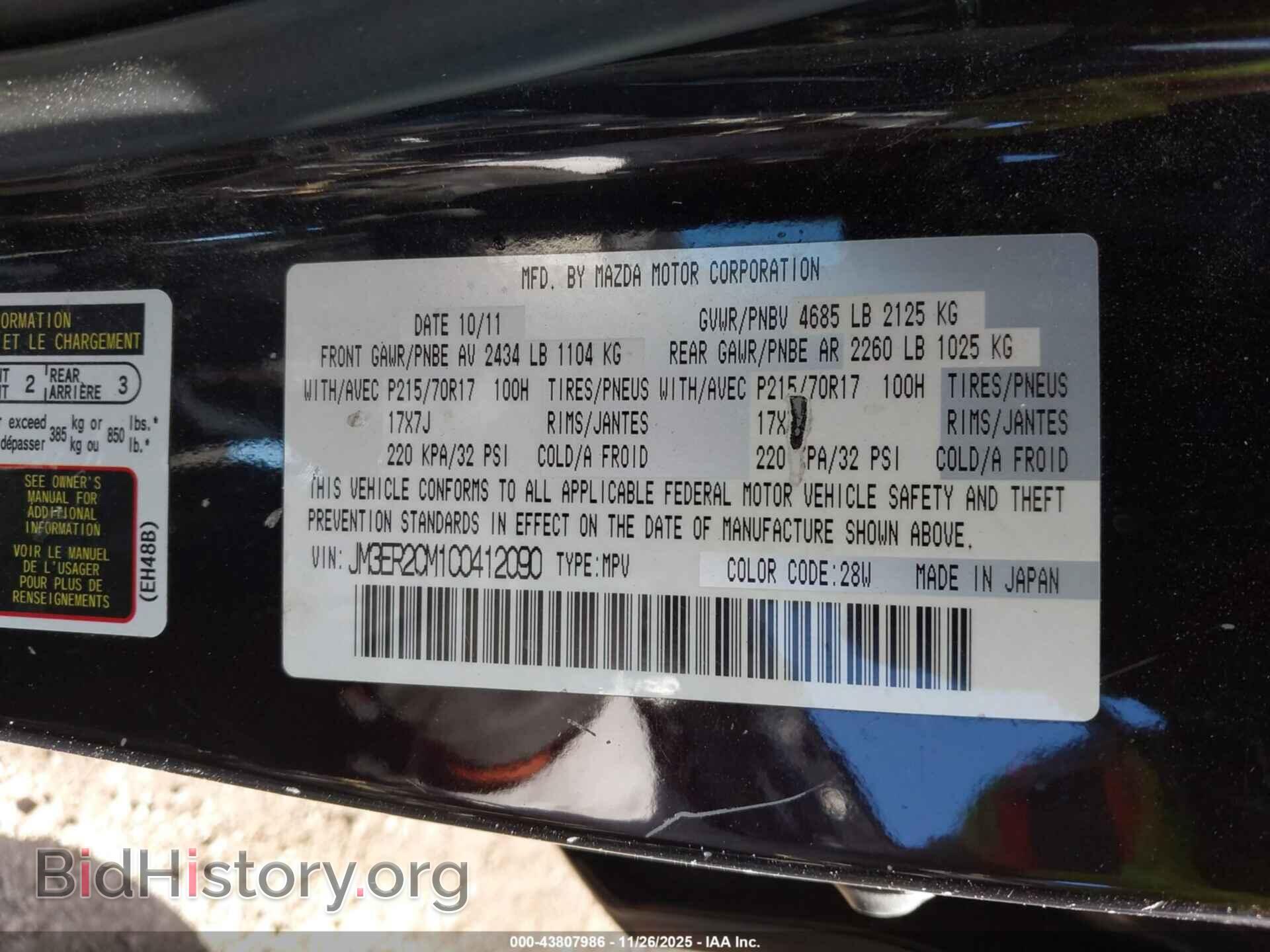 2012 MAZDA CX-7 - VIN: JM3ER2CM1C0412090 - Фото 9