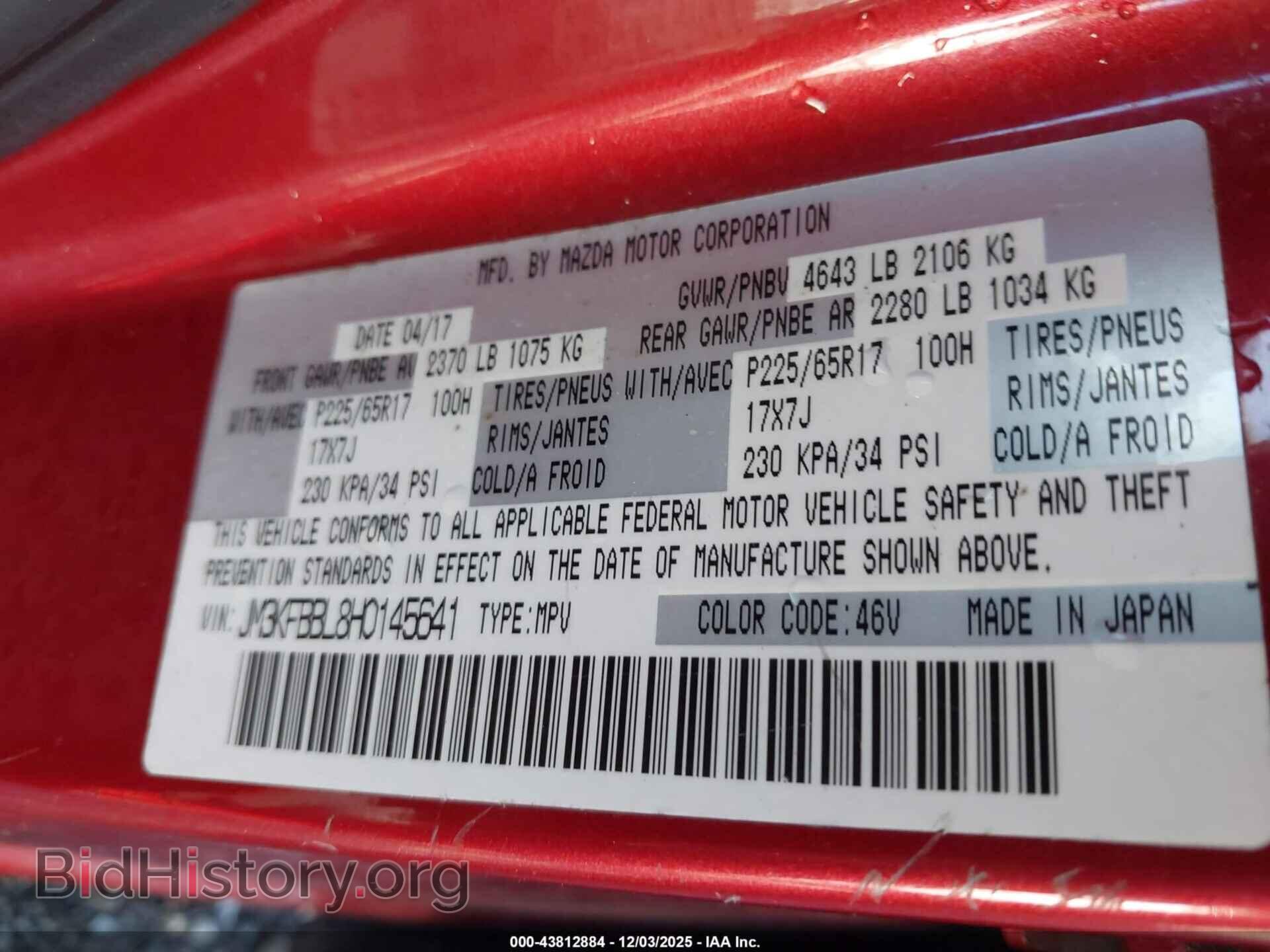 2017 MAZDA CX-5 - VIN: JM3KFBBL8H0145641 - Фото 9