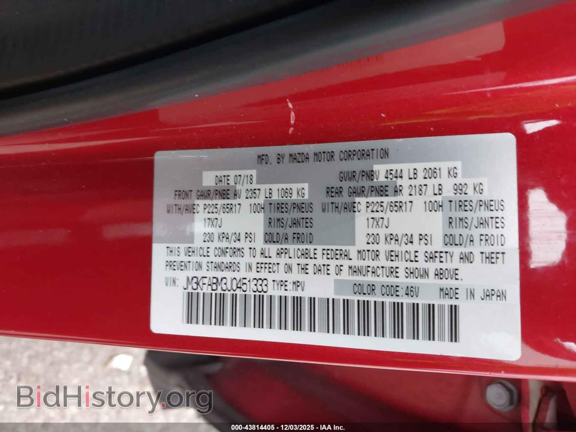 2018 MAZDA CX-5 - VIN: JM3KFABM3J0451333 - Фото 9