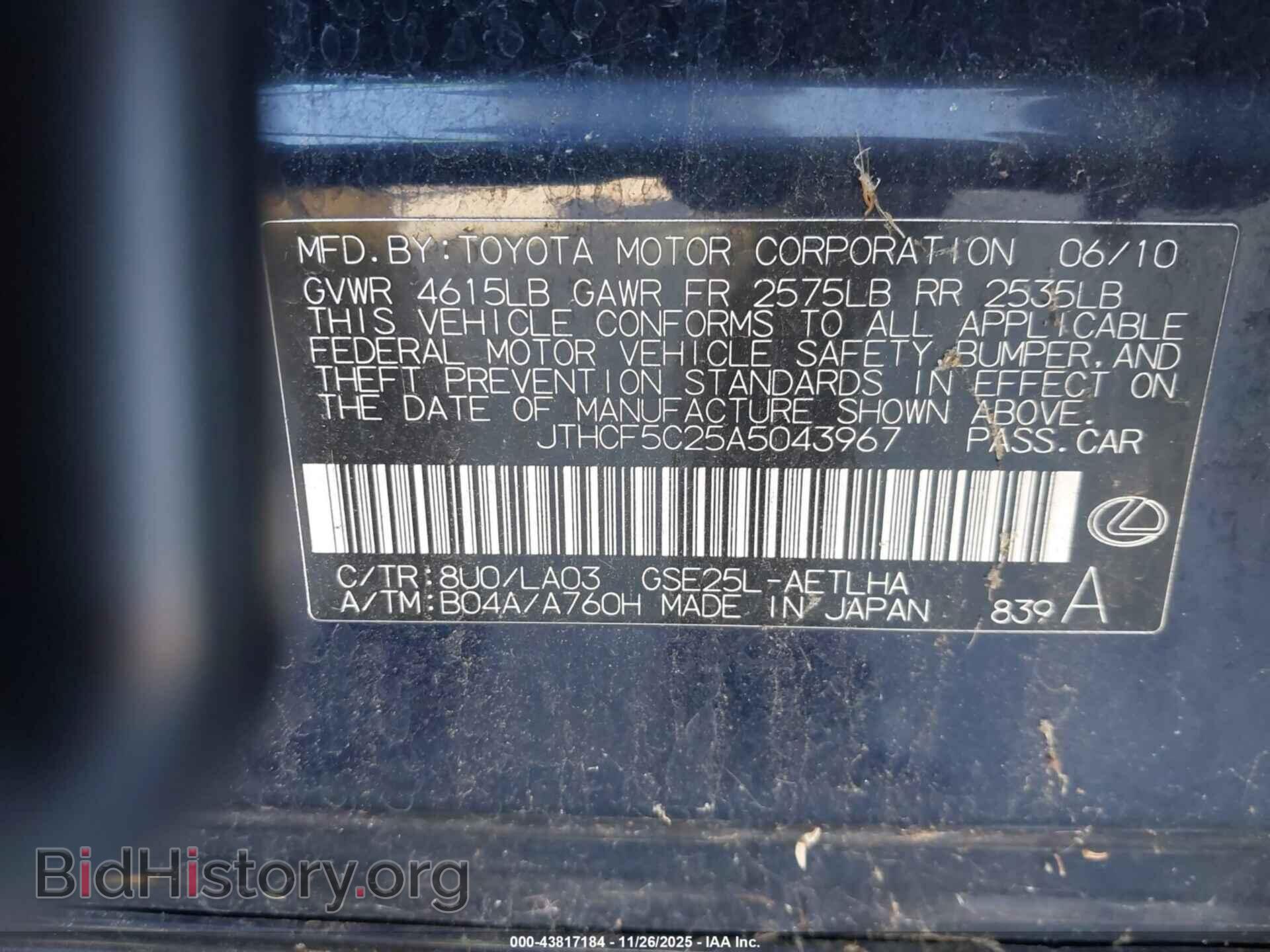 2010 LEXUS IS 250 - VIN: JTHCF5C25A5043967 - Photo 9