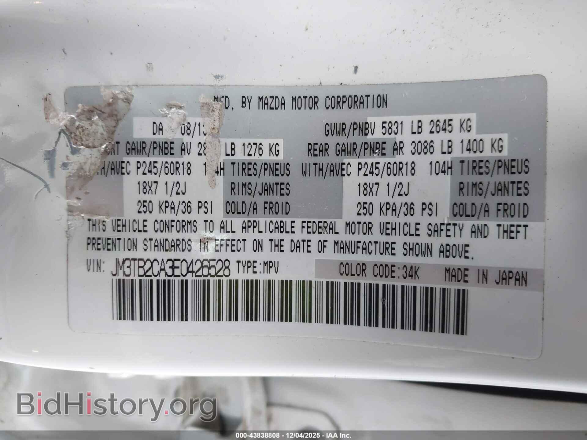 2014 MAZDA CX-9 - VIN: JM3TB2CA3E0426528 - Фото 9