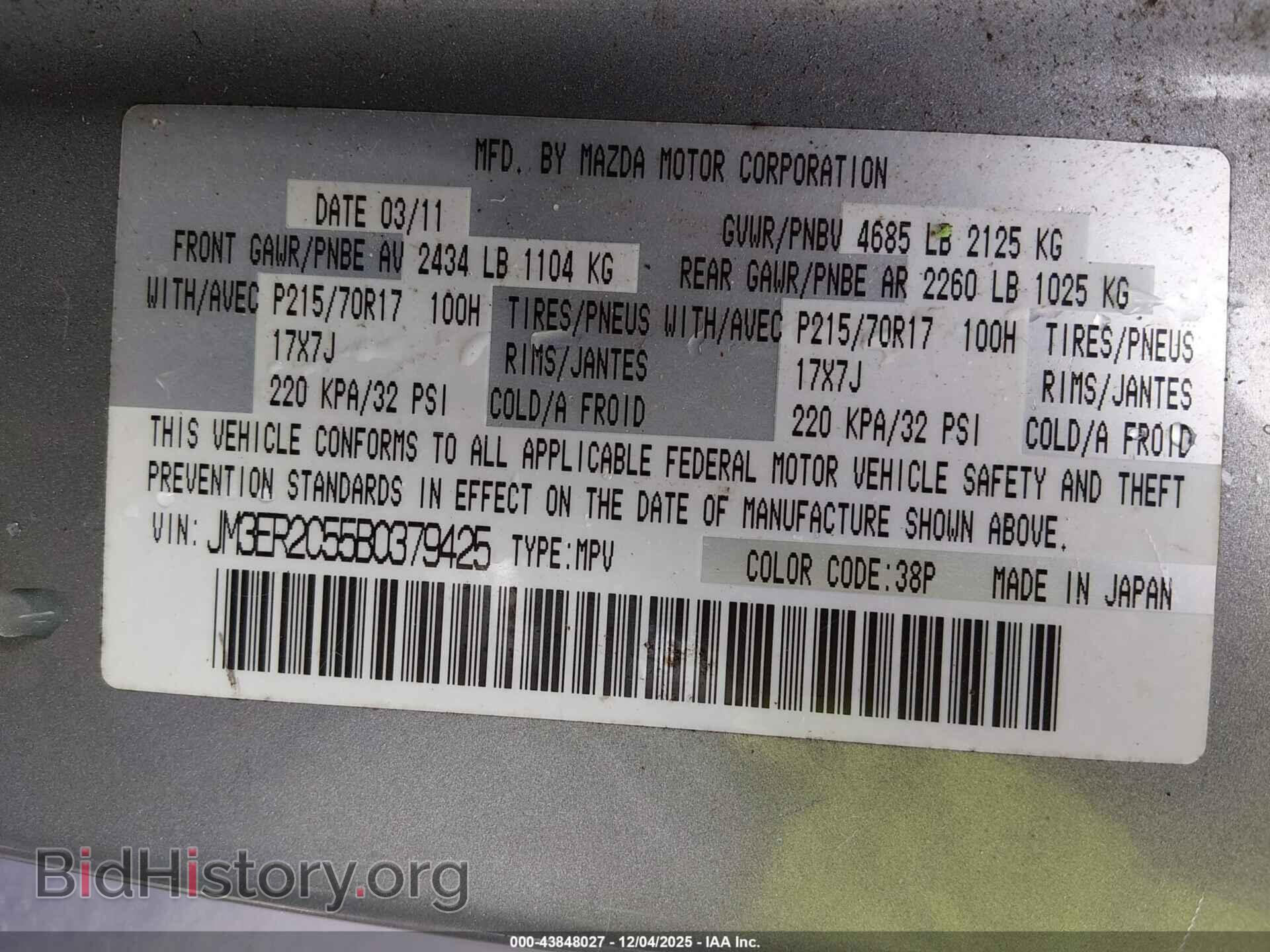 2011 MAZDA CX-7 - VIN: JM3ER2C55B0379425 - Фото 9