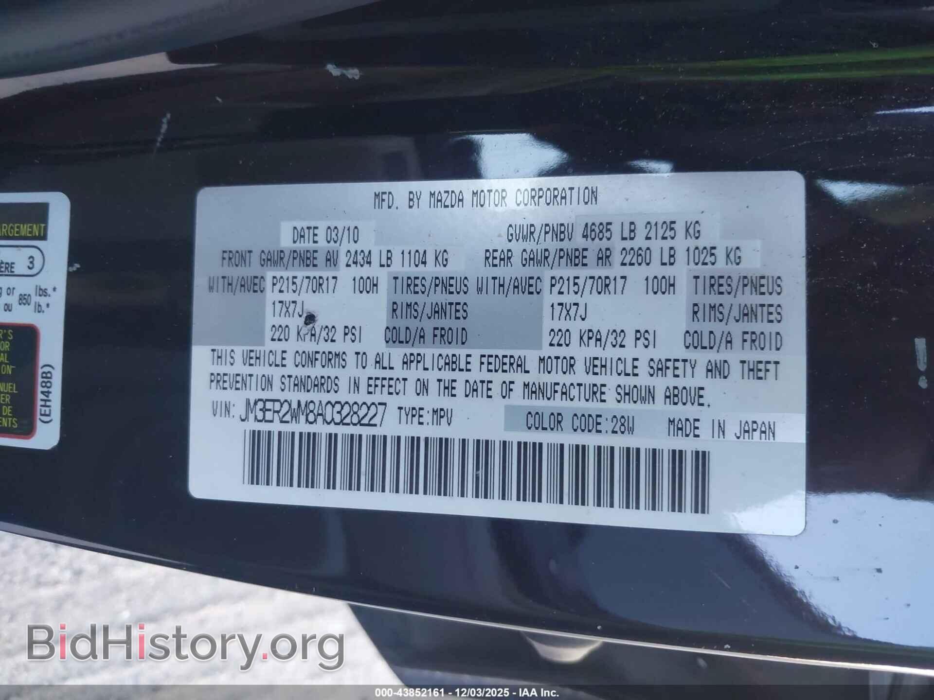 2010 MAZDA CX-7 - VIN: JM3ER2WM8A0328227 - Фото 9