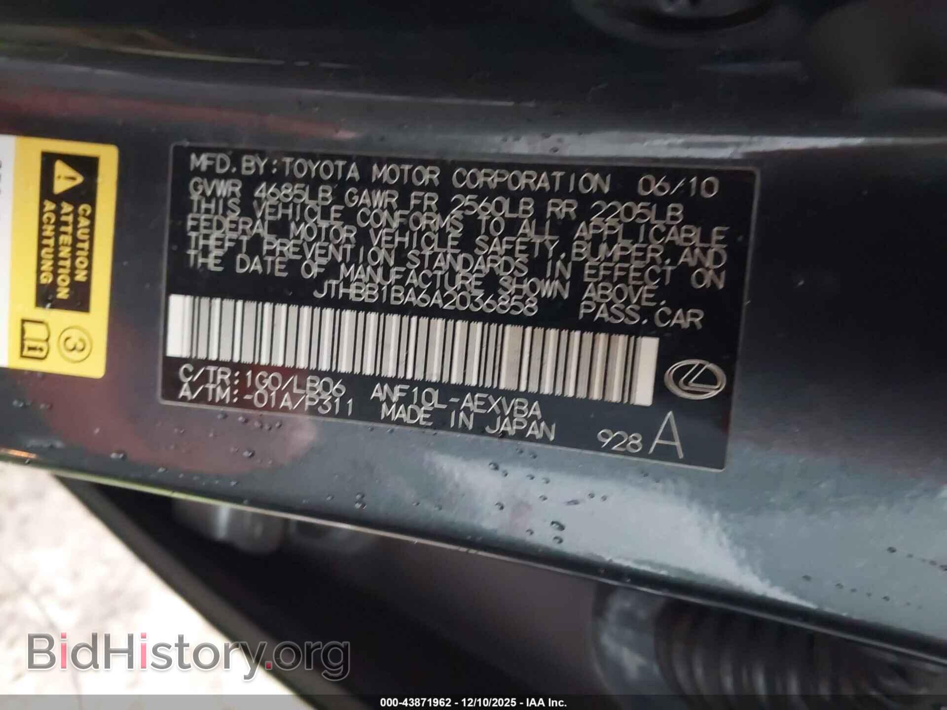 2010 LEXUS HS 250H - VIN: JTHBB1BA6A2036858 - Фото 9