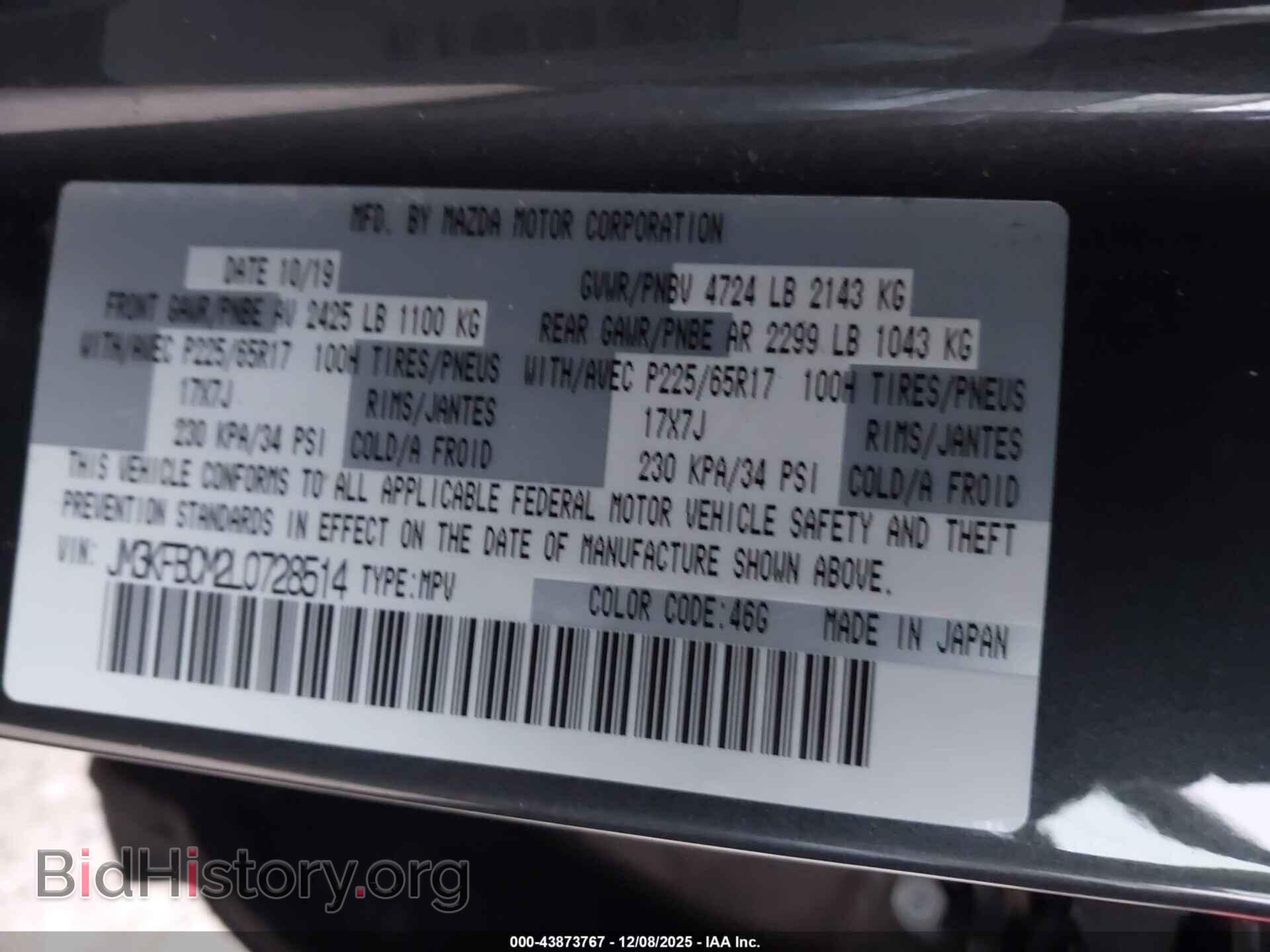 2020 MAZDA CX-5 - VIN: JM3KFBCM2L0728514 - Фото 9