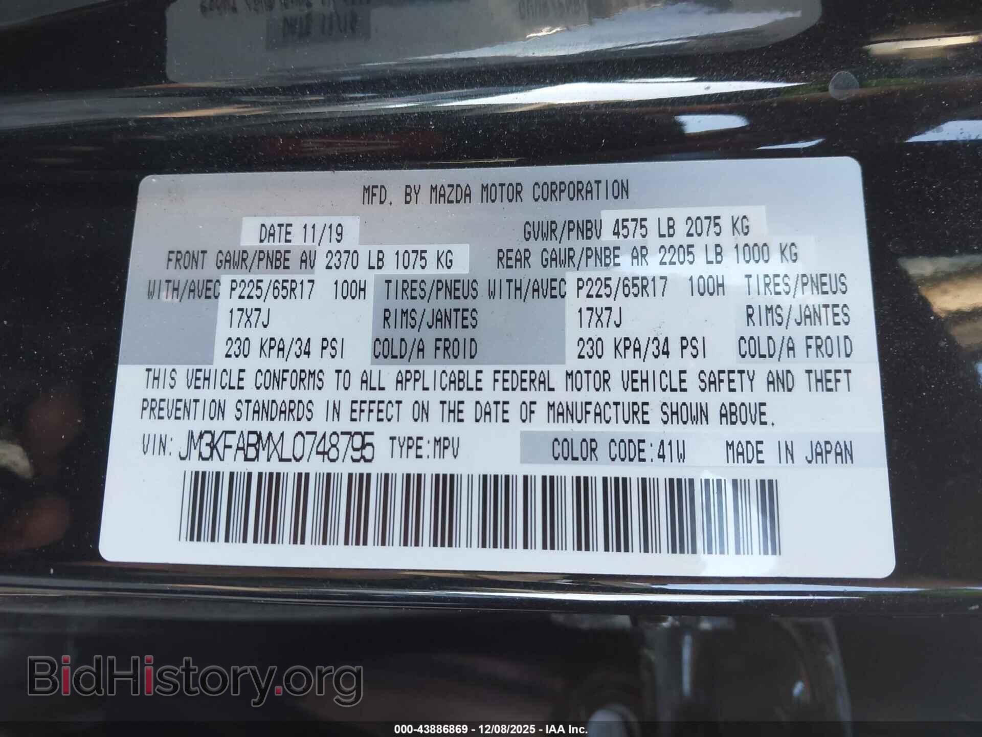 2020 MAZDA CX-5 - VIN: JM3KFABMXL0748795 - Фото 9