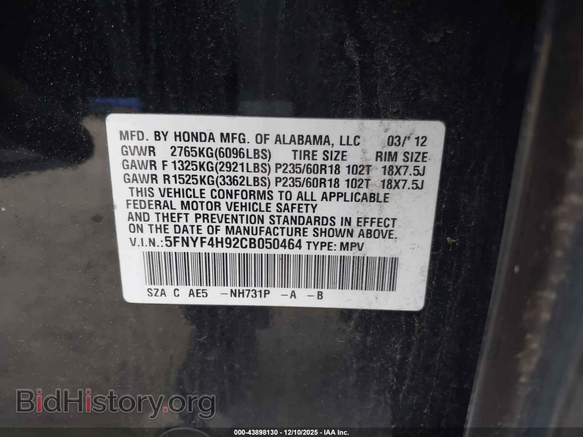 2012 HONDA PILOT - VIN: 5FNYF4H92CB050464 - Фото 9