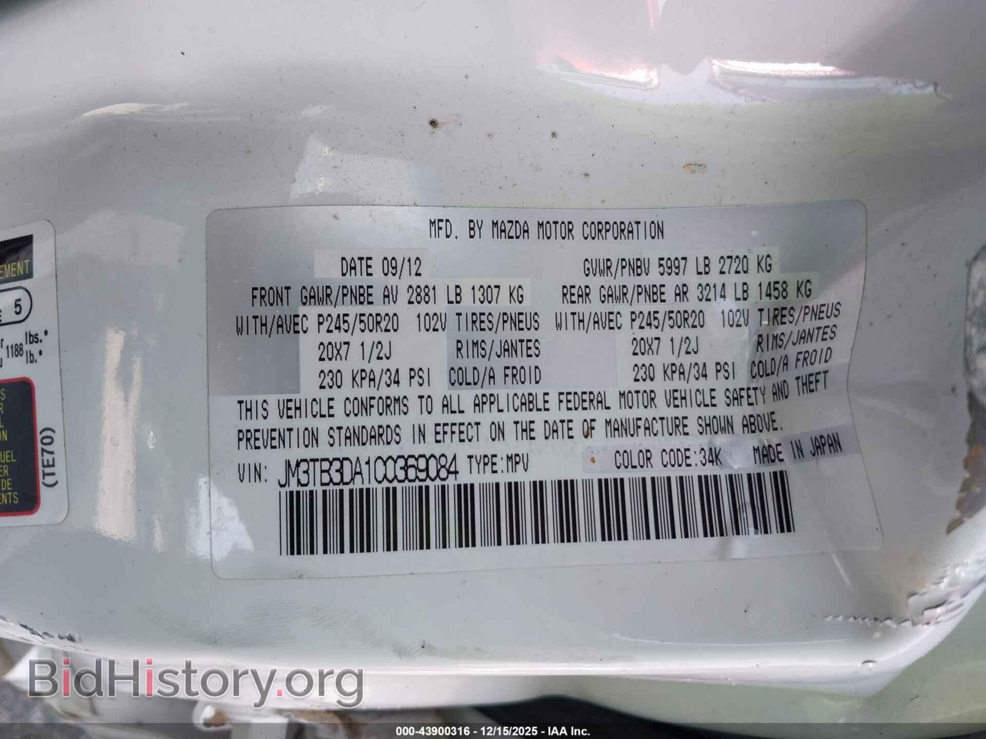 2012 MAZDA CX-9 - VIN: JM3TB3DA1C0369084 - Фото 9