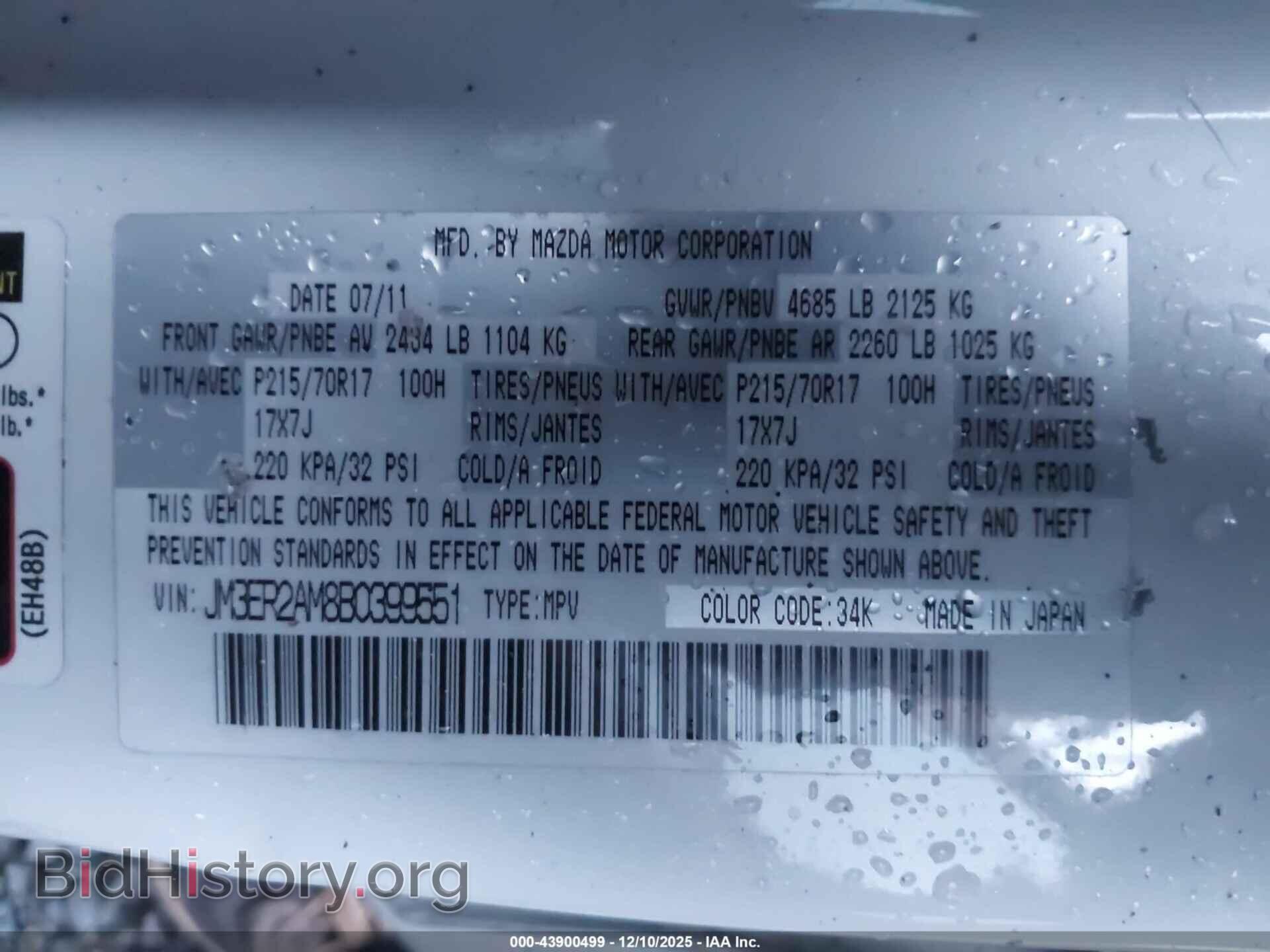 2011 MAZDA CX-7 - VIN: JM3ER2AM8B0399551 - Фото 9