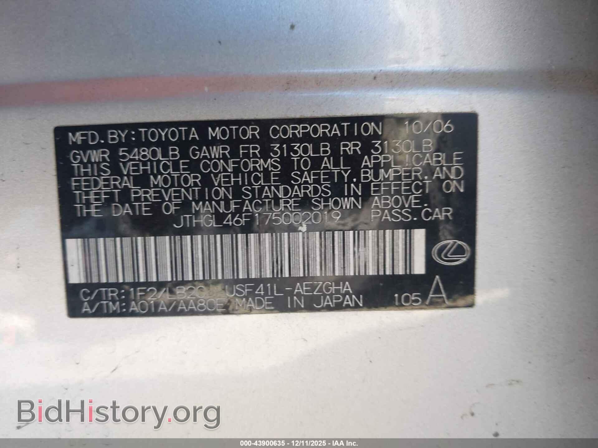 2007 LEXUS LS 460 - VIN: JTHGL46F175002019 - Фото 9