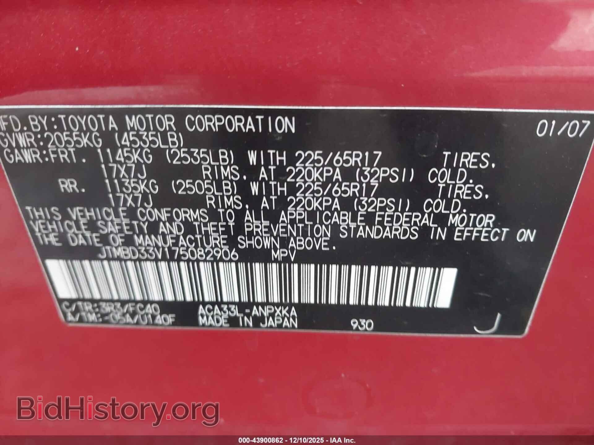 2007 TOYOTA RAV4 - VIN: JTMBD33V175082906 - Фото 9