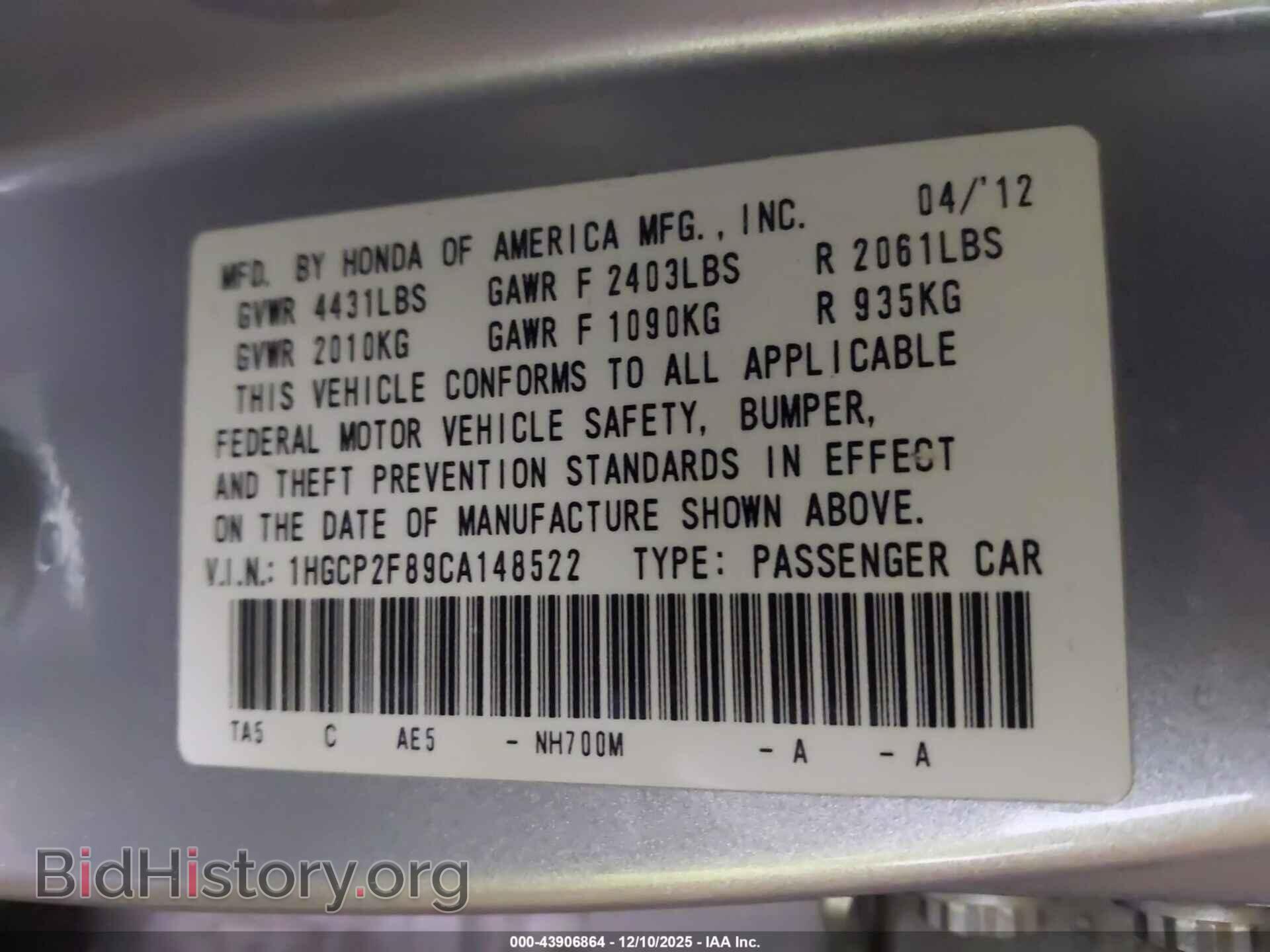 2012 HONDA ACCORD - VIN: 1HGCP2F89CA148522 - Фото 9