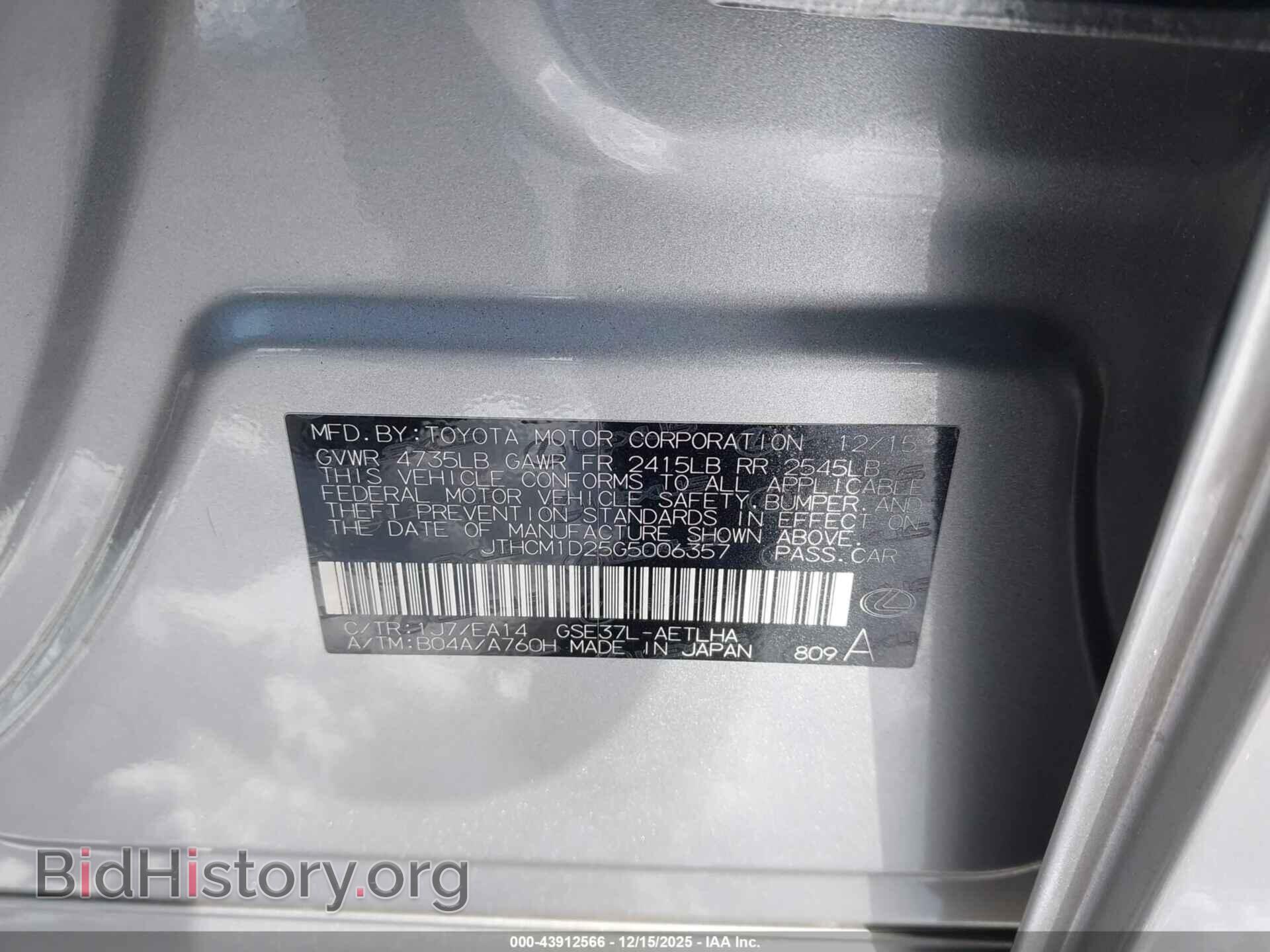 2016 LEXUS IS 300 - VIN: JTHCM1D25G5006357 - Фото 9