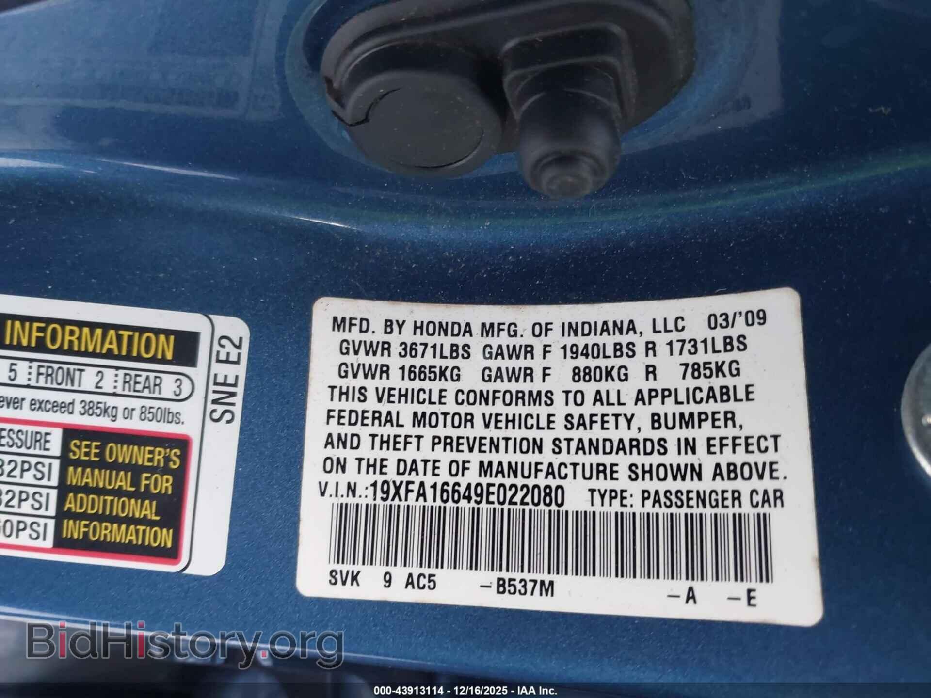 2009 HONDA CIVIC - VIN: 19XFA16649E022080 - Фото 9