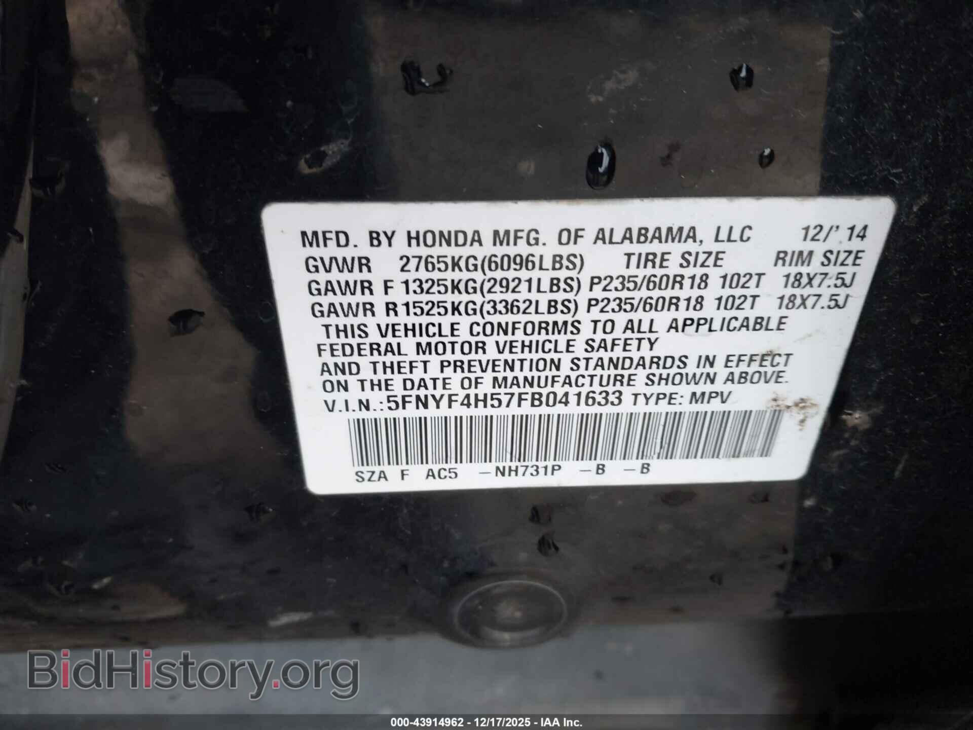 2015 HONDA PILOT - VIN: 5FNYF4H57FB041633 - Фото 9