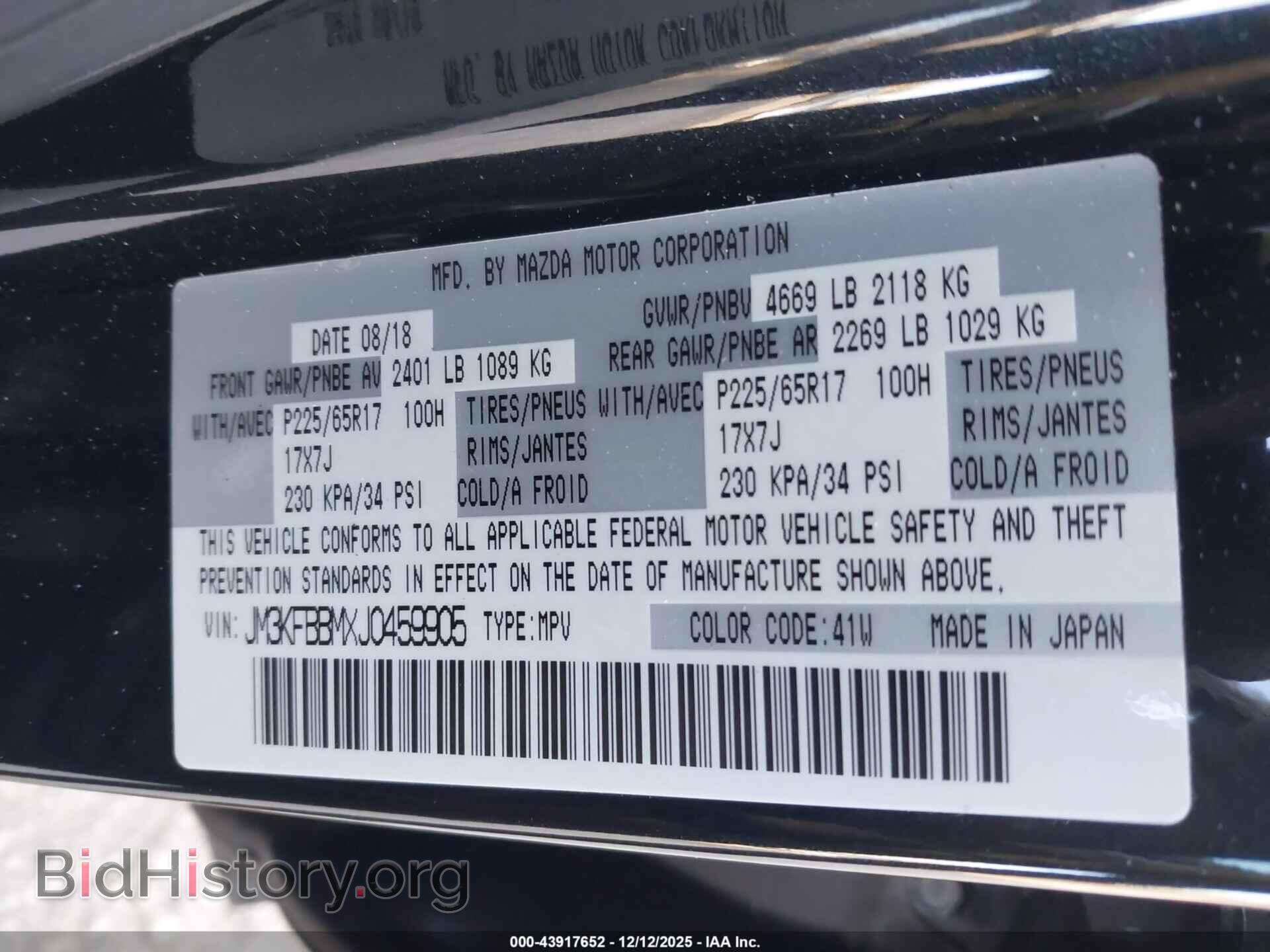 2018 MAZDA CX-5 - VIN: JM3KFBBMXJ0459905 - Фото 9