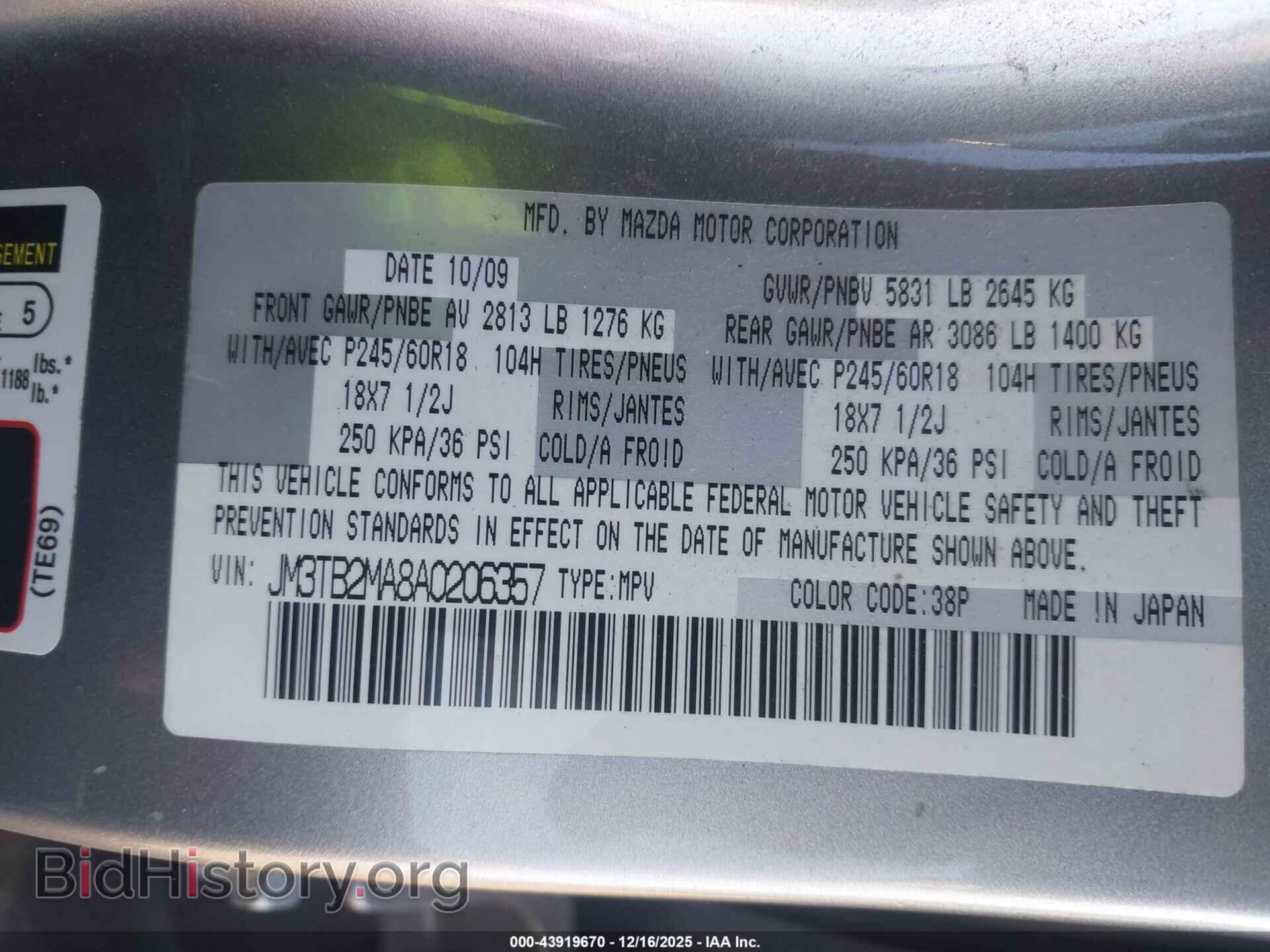 2010 MAZDA CX-9 - VIN: JM3TB2MA8A0206357 - Фото 9