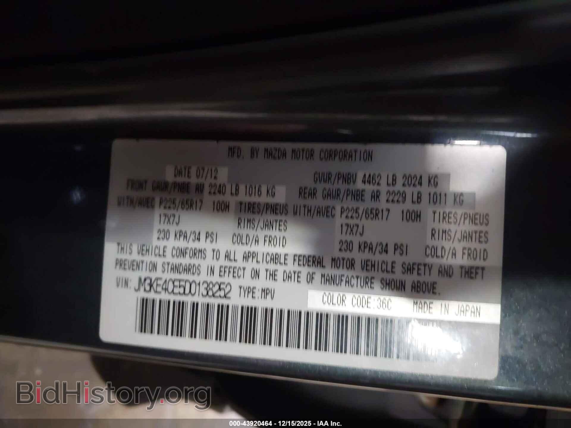 2013 MAZDA CX-5 - VIN: JM3KE4CE5D0138252 - Фото 9