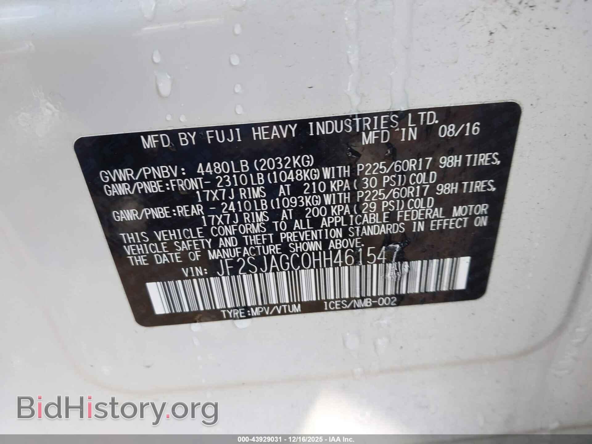 2017 SUBARU FORESTER - VIN: JF2SJAGC0HH461547 - Фото 9