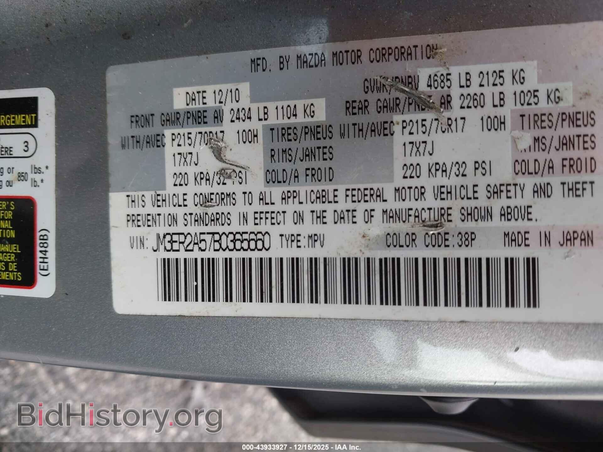 2011 MAZDA CX-7 - VIN: JM3ER2A57B0365660 - Фото 9