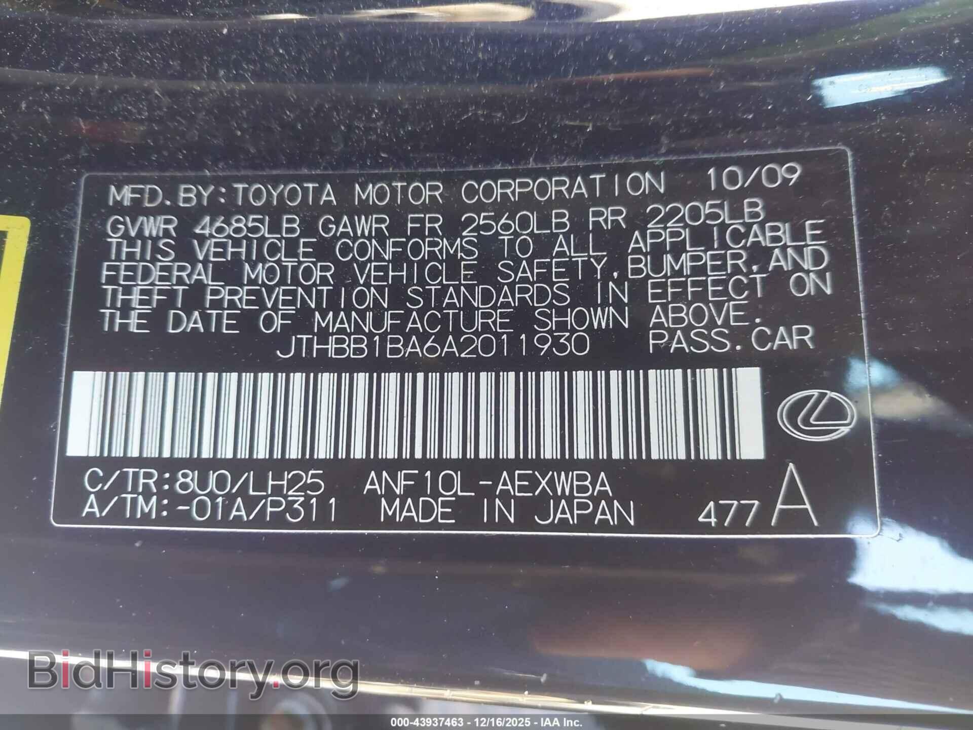 2010 LEXUS HS 250H - VIN: JTHBB1BA6A2011930 - Фото 9