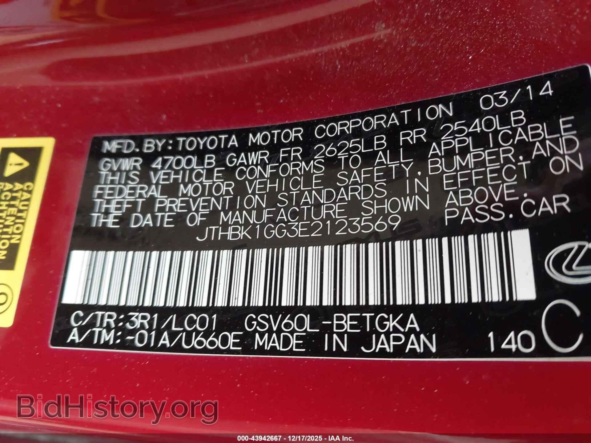 2014 LEXUS ES 350 - VIN: JTHBK1GG3E2123569 - Фото 9