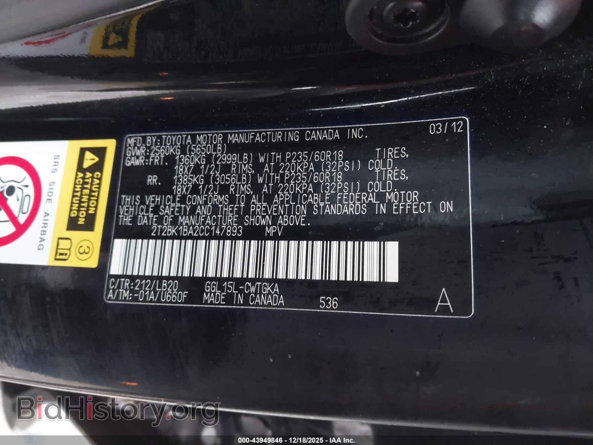2012 LEXUS RX - VIN: 2T2BK1BA2CC147893 - Фото 9