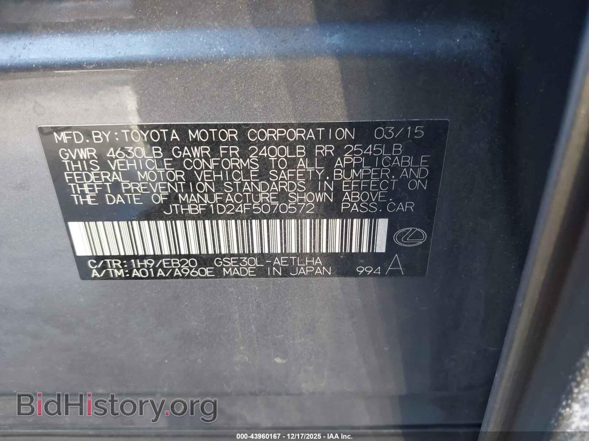 2015 LEXUS IS 250 - VIN: JTHBF1D24F5070572 - Фото 9