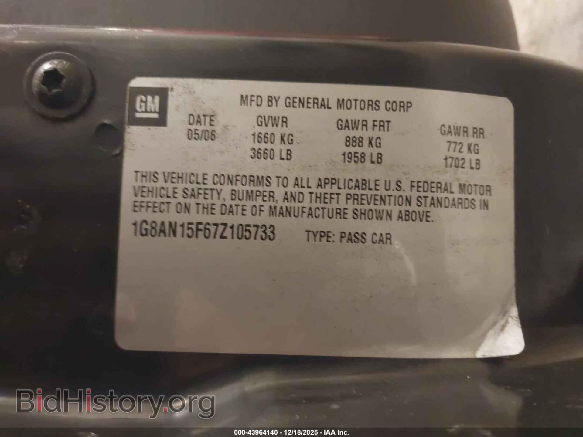 2007 SATURN ION - VIN: 1G8AN15F67Z105733 - Фото 9