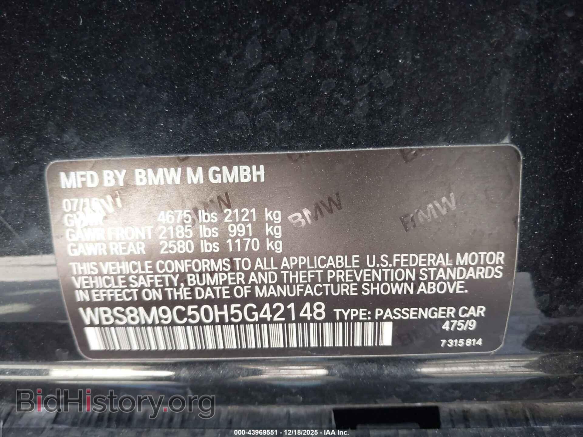 2017 BMW M3 - VIN: WBS8M9C50H5G42148 - Фото 9