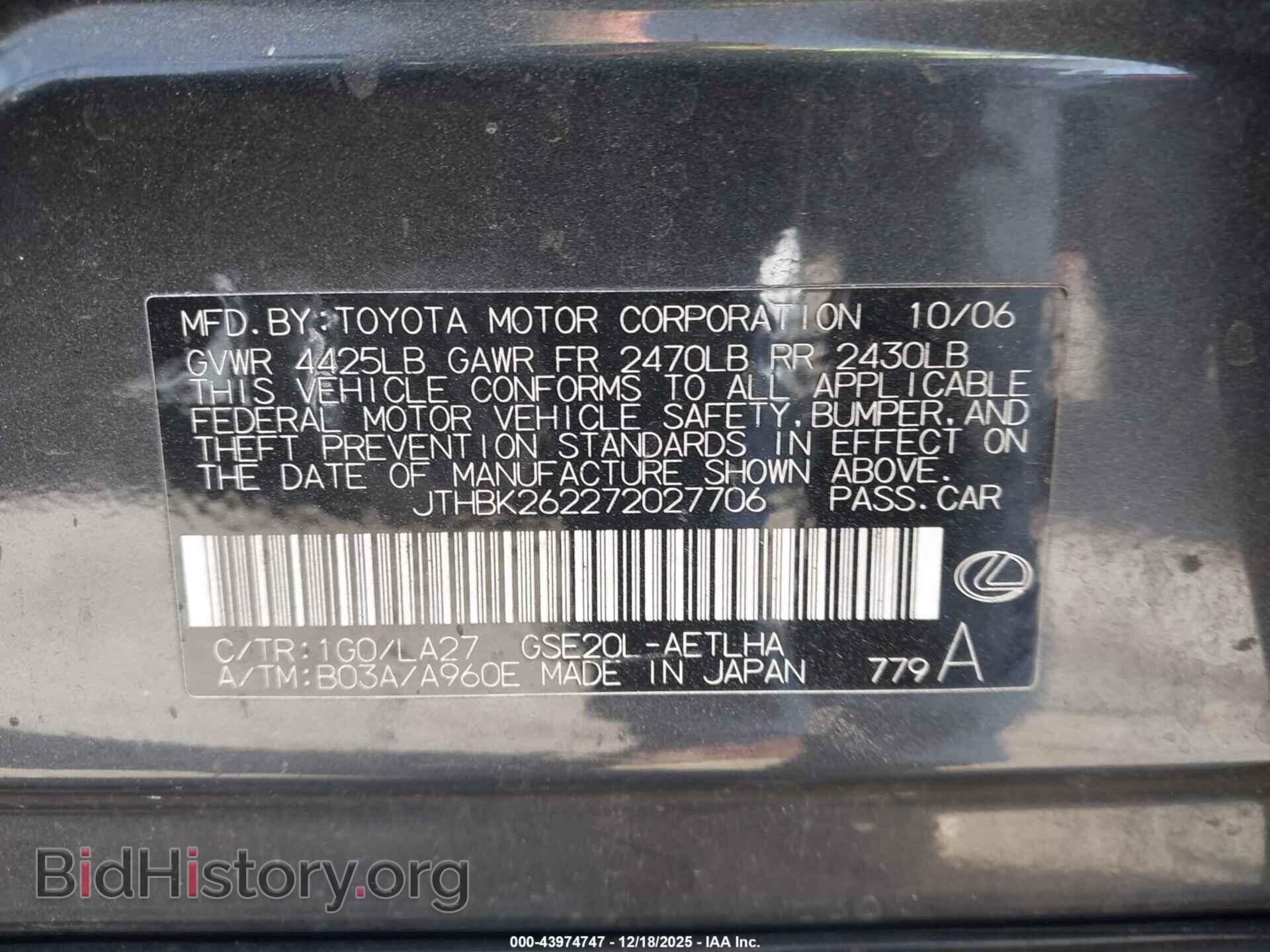 2007 LEXUS IS 250 - VIN: JTHBK262272027706 - Фото 9