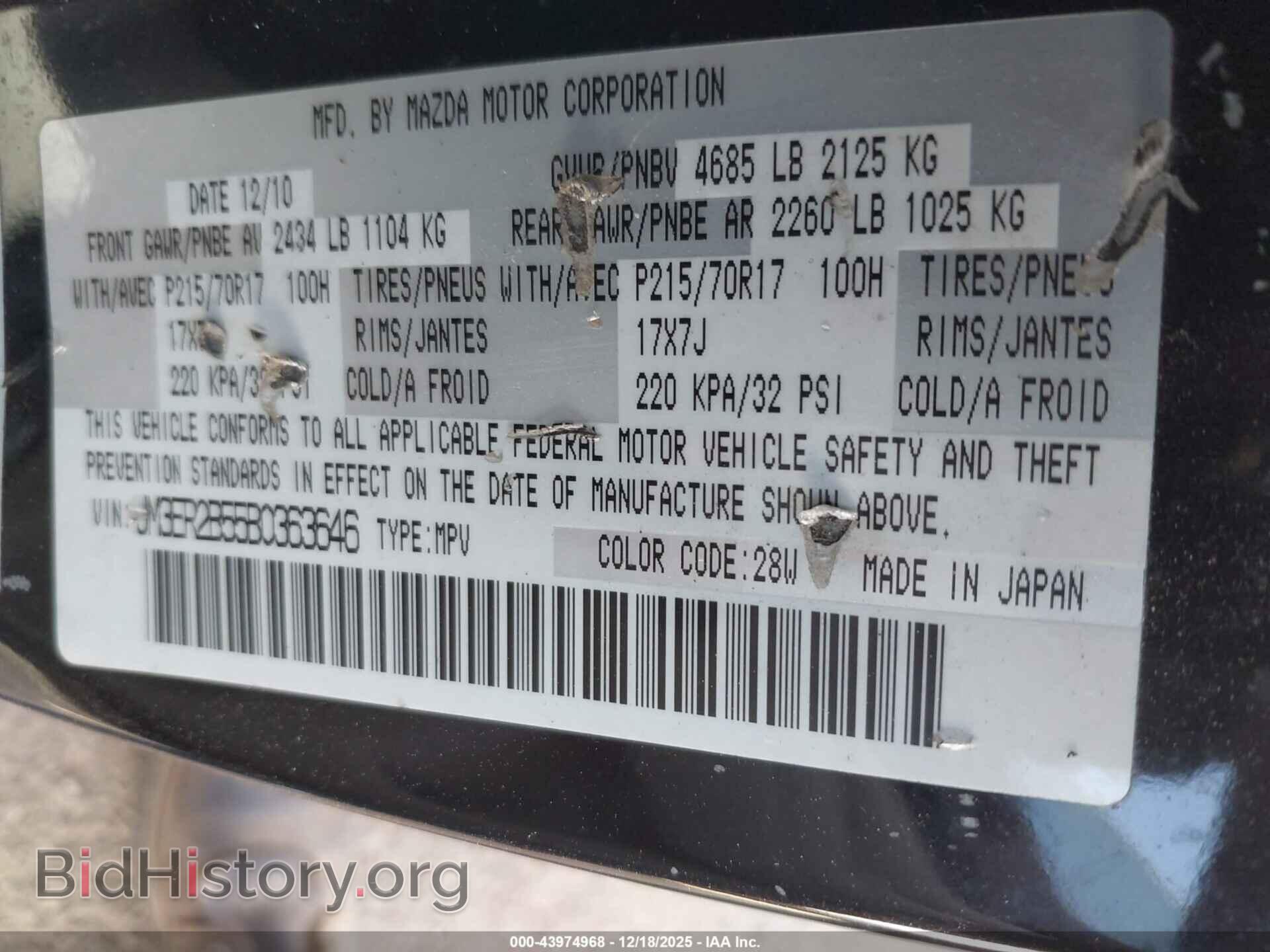 2011 MAZDA CX-7 - VIN: JM3ER2B55B0363646 - Фото 9