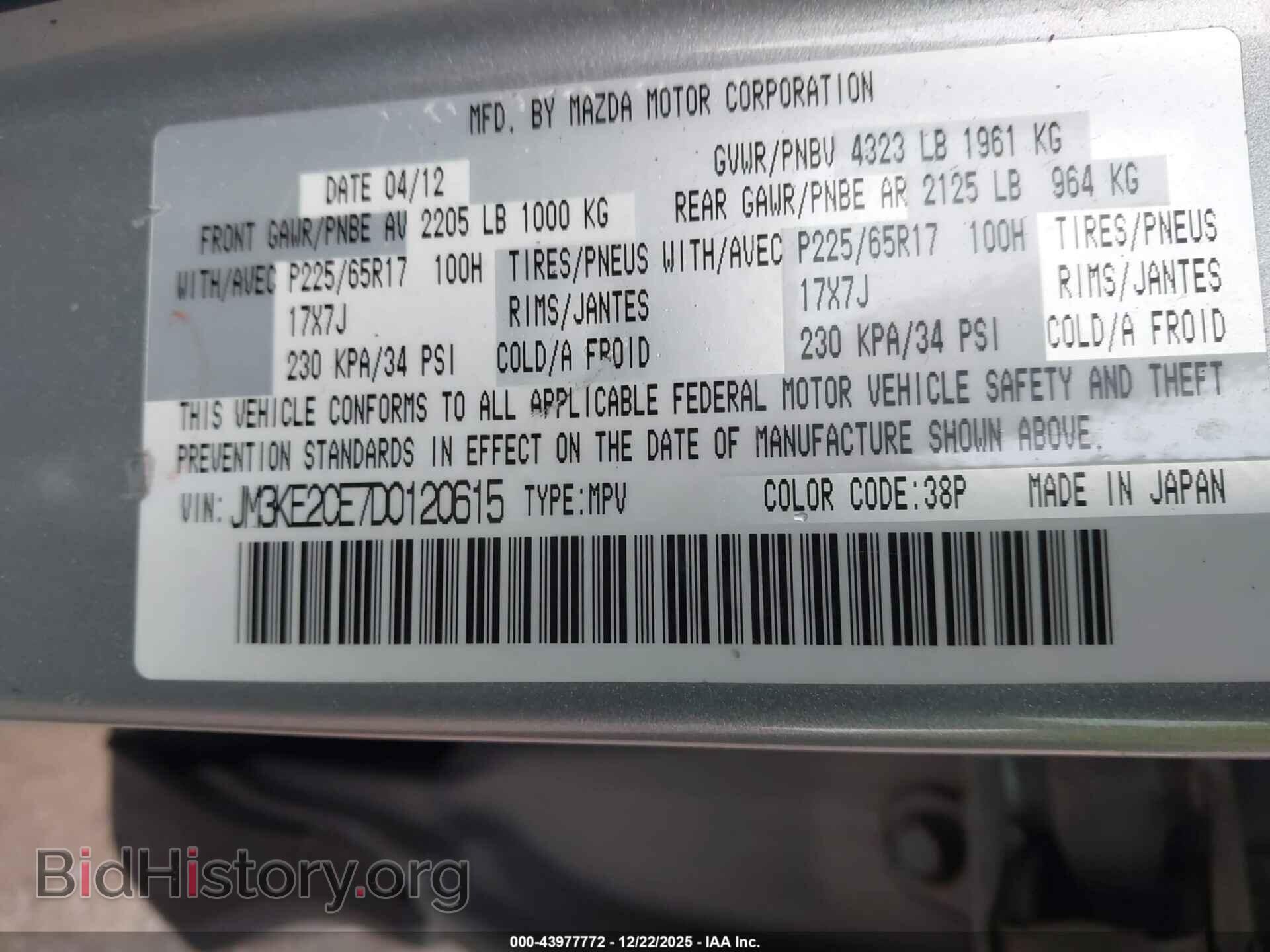 2013 MAZDA CX-5 - VIN: JM3KE2CE7D0120615 - Фото 9
