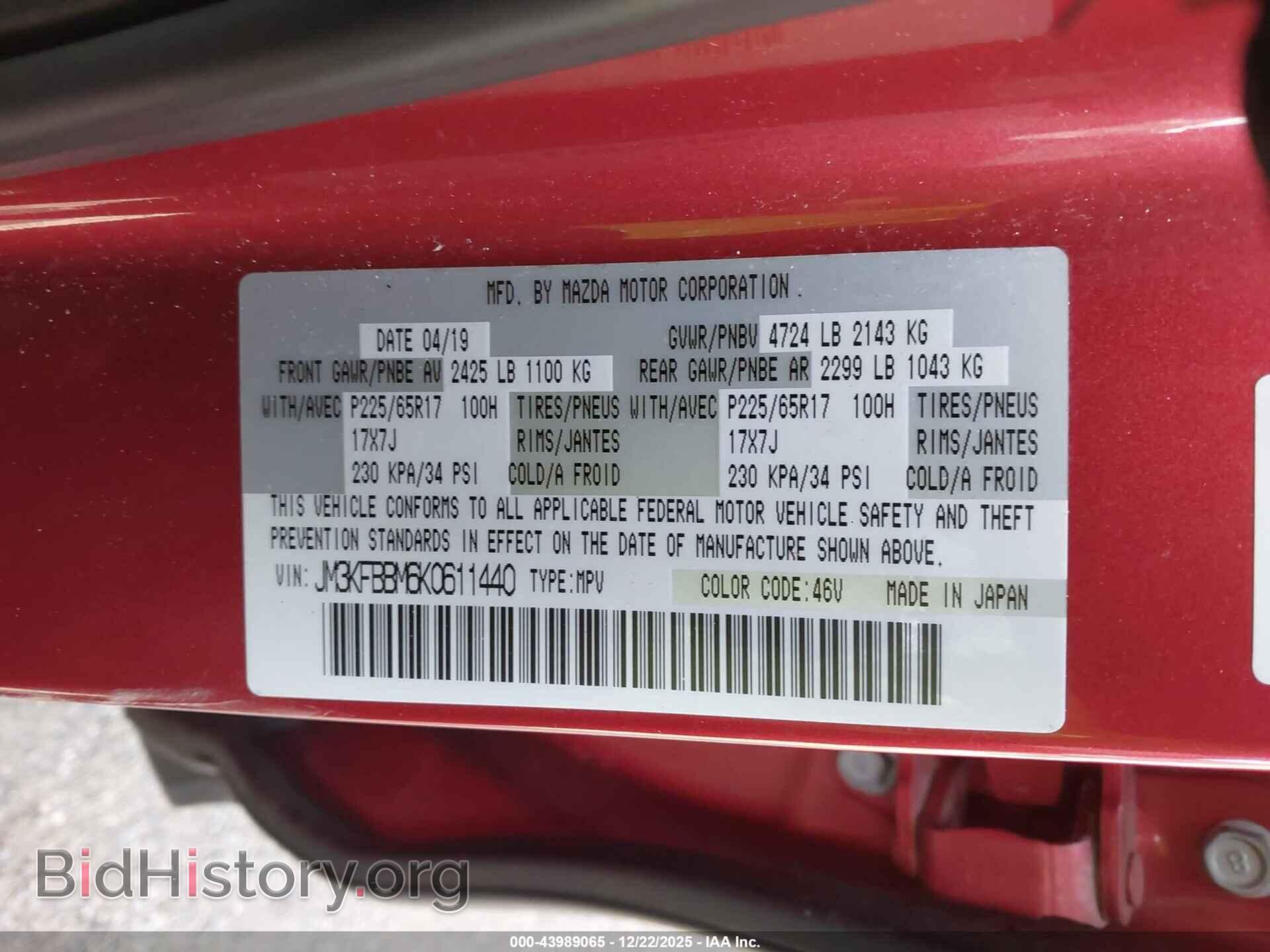 2019 MAZDA CX-5 - VIN: JM3KFBBM6K0611440 - Фото 9