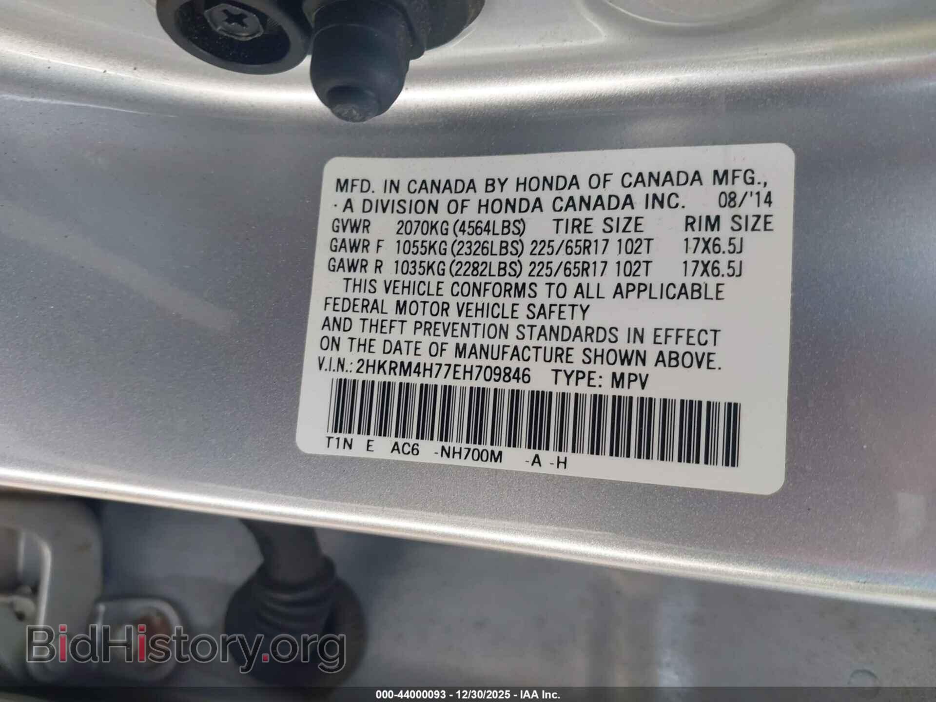 2014 HONDA CR-V - VIN: 2HKRM4H77EH709846 - Фото 9