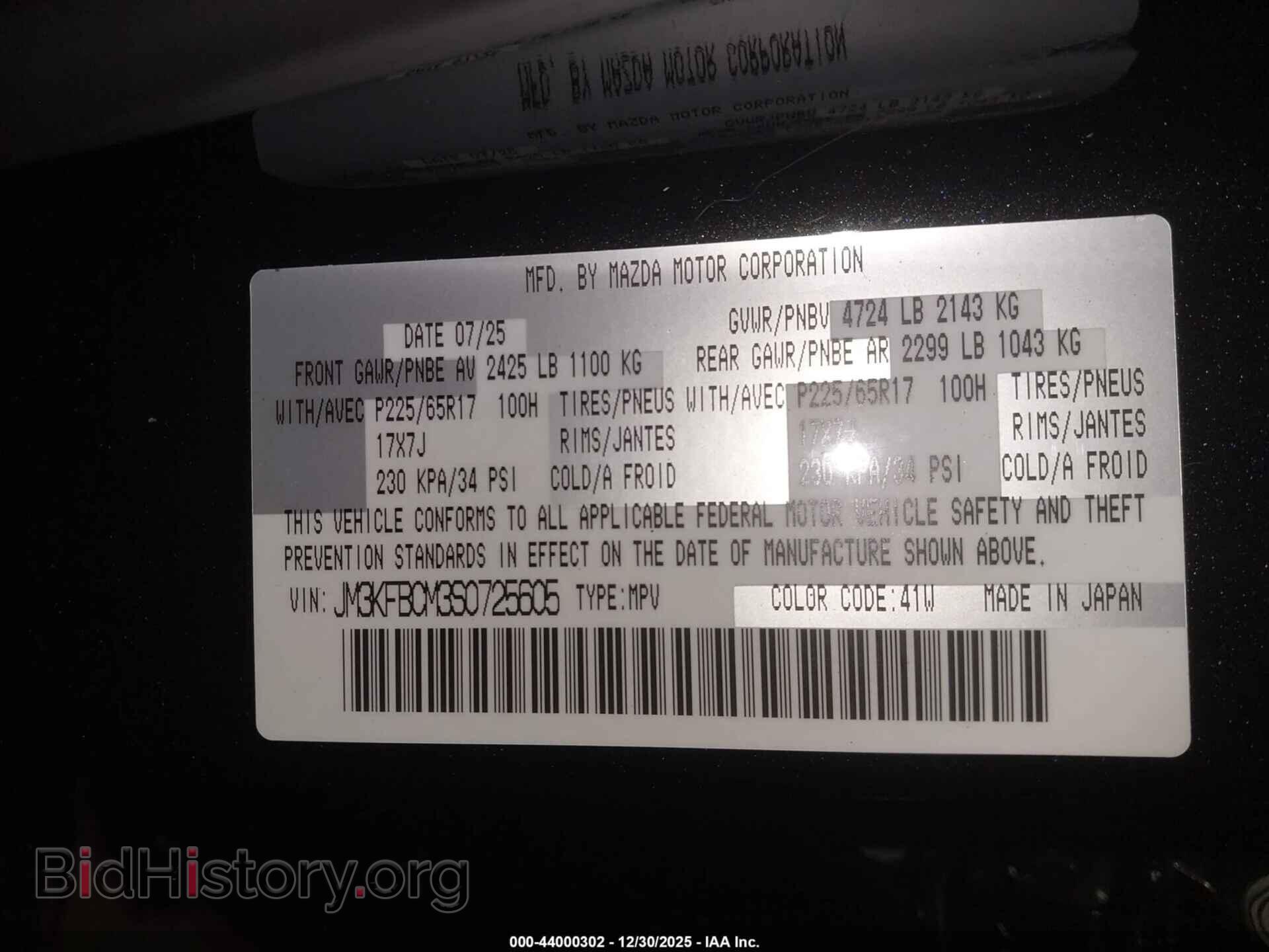 2025 MAZDA CX-5 - VIN: JM3KFBCM3S0725605 - Фото 9