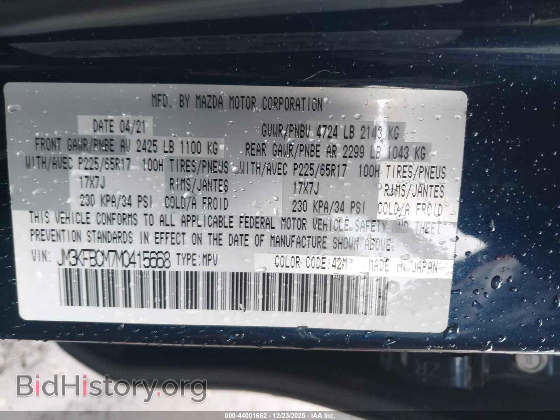 2021 MAZDA CX-5 - VIN: JM3KFBCM7M0415668 - Фото 9