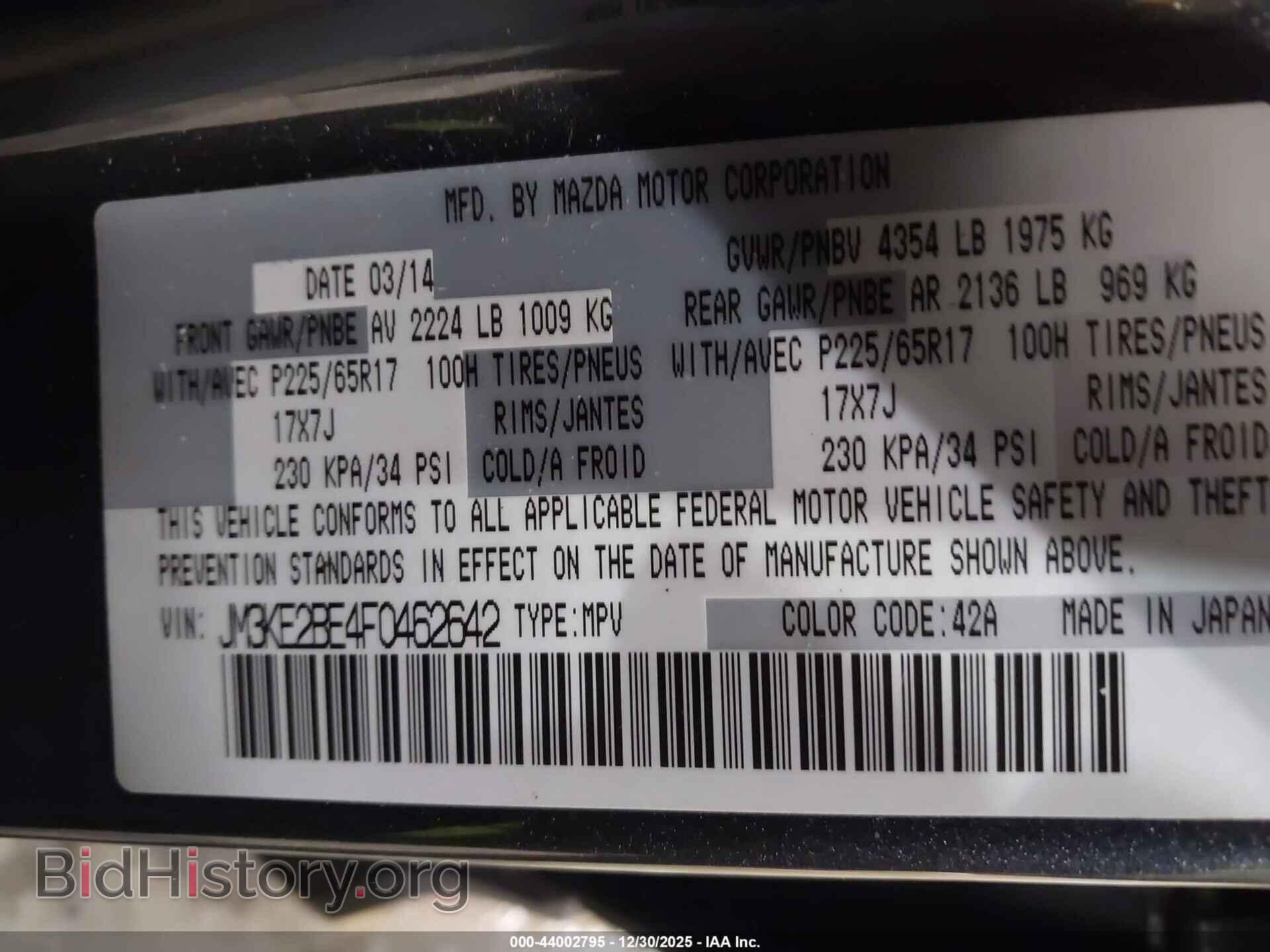 2015 MAZDA CX-5 - VIN: JM3KE2BE4F0462642 - Фото 8