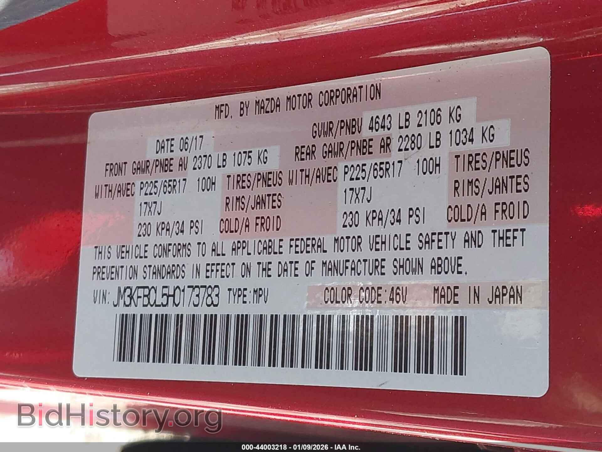 2017 MAZDA CX-5 - VIN: JM3KFBCL5H0173783 - Фото 9