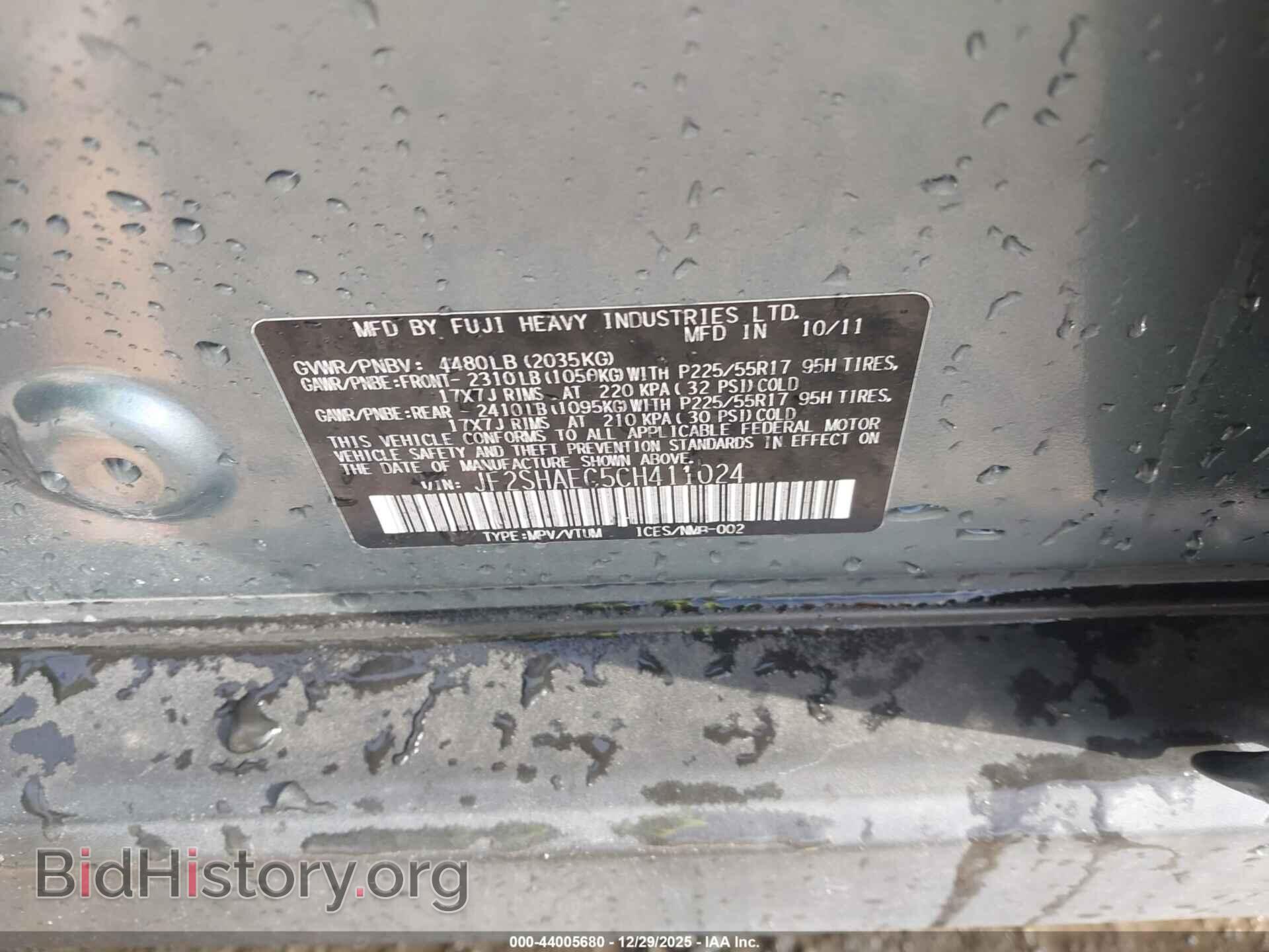 2012 SUBARU FORESTER - VIN: JF2SHAEC5CH411024 - Фото 9